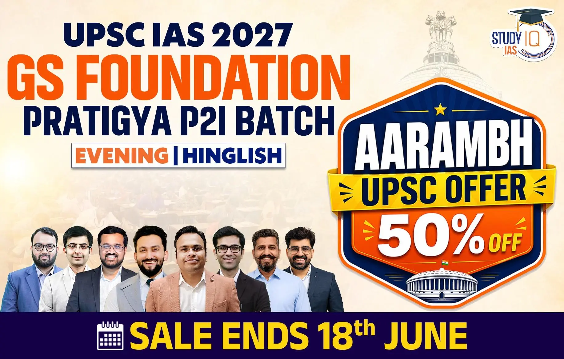 p2i hinglish 2027