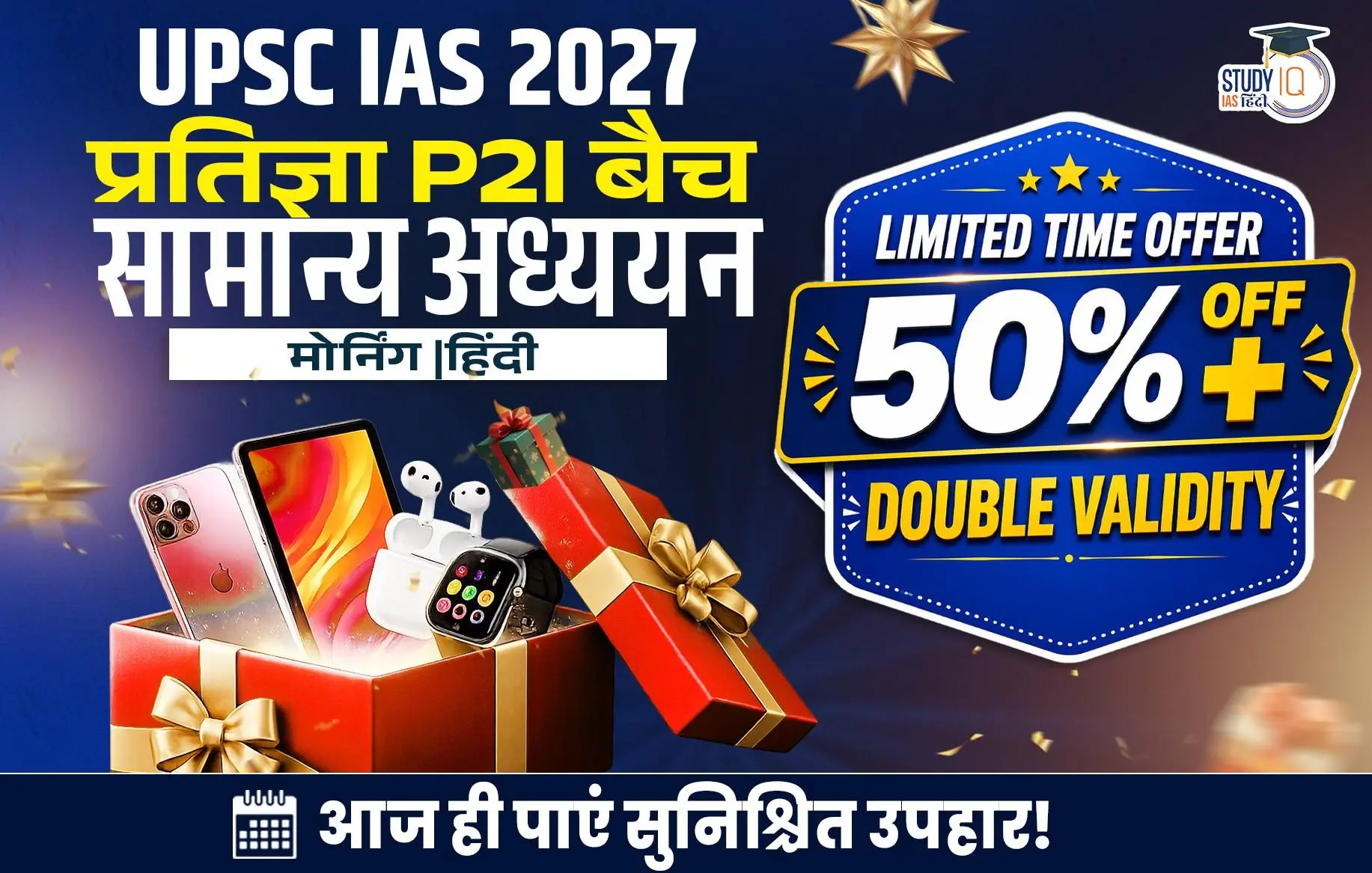 p2i hindi 2027