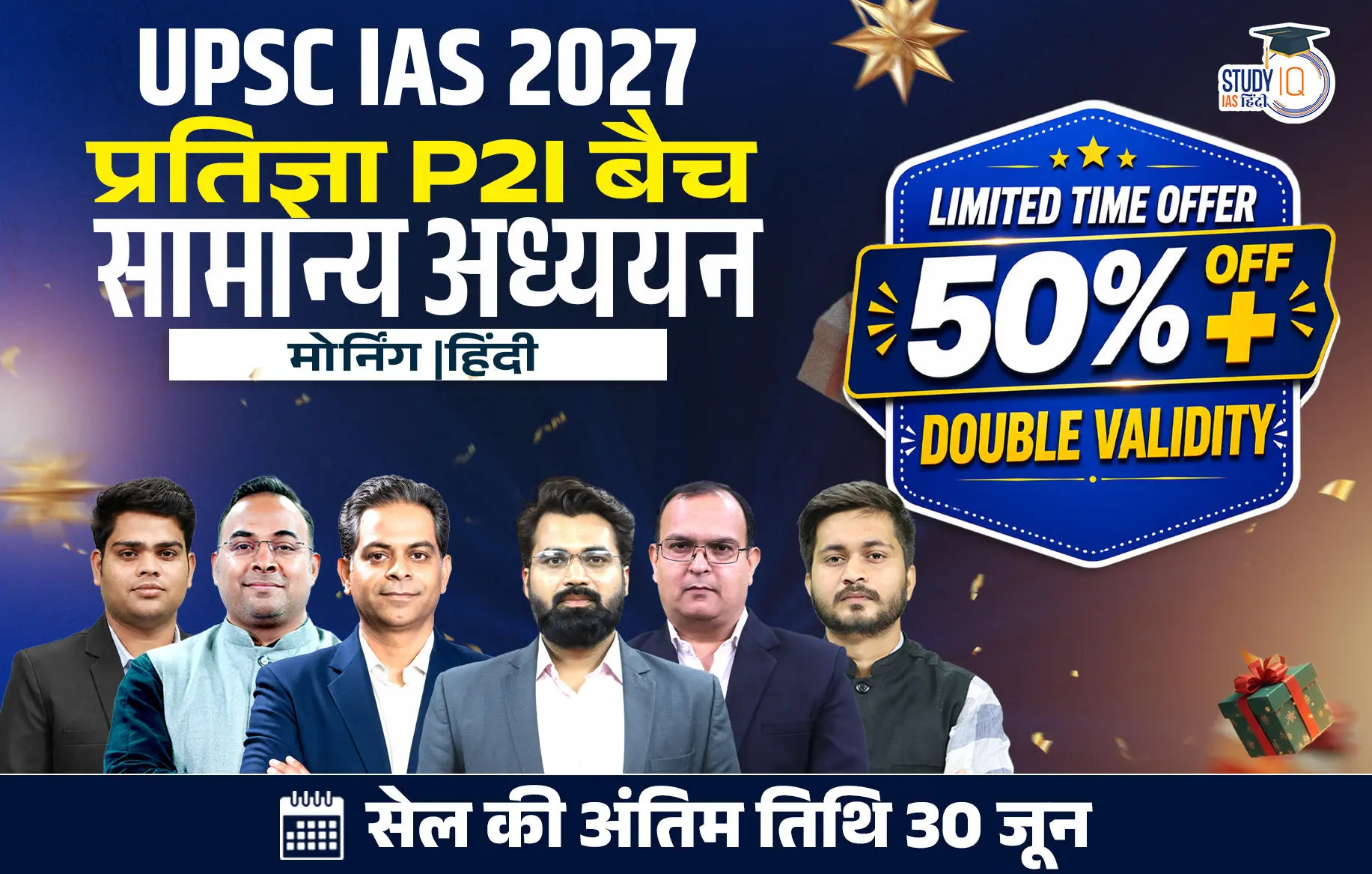 p2i hindi 2027