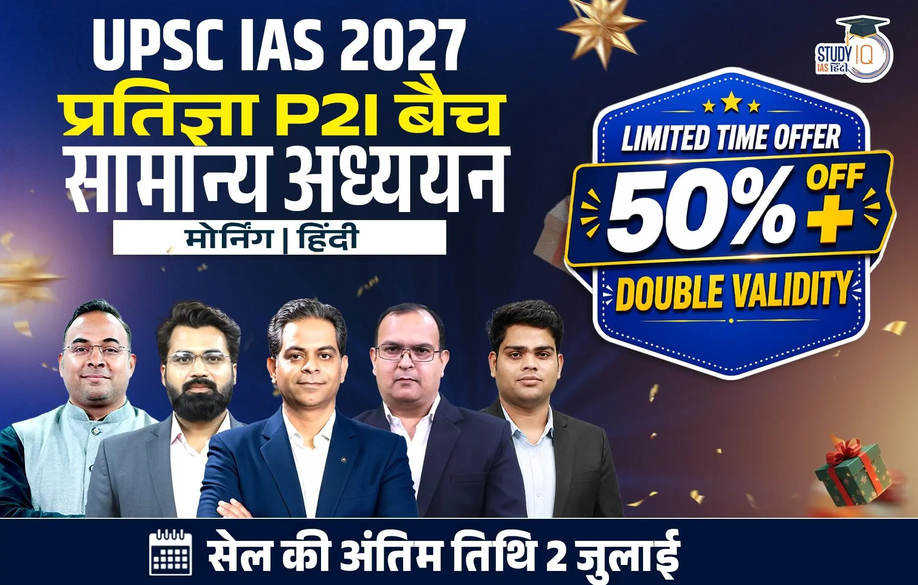 p2i hindi 2027