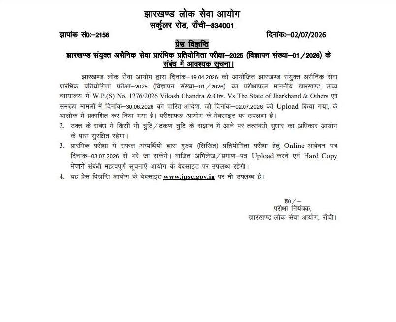 JPSC Civil Services Pre Result 2026