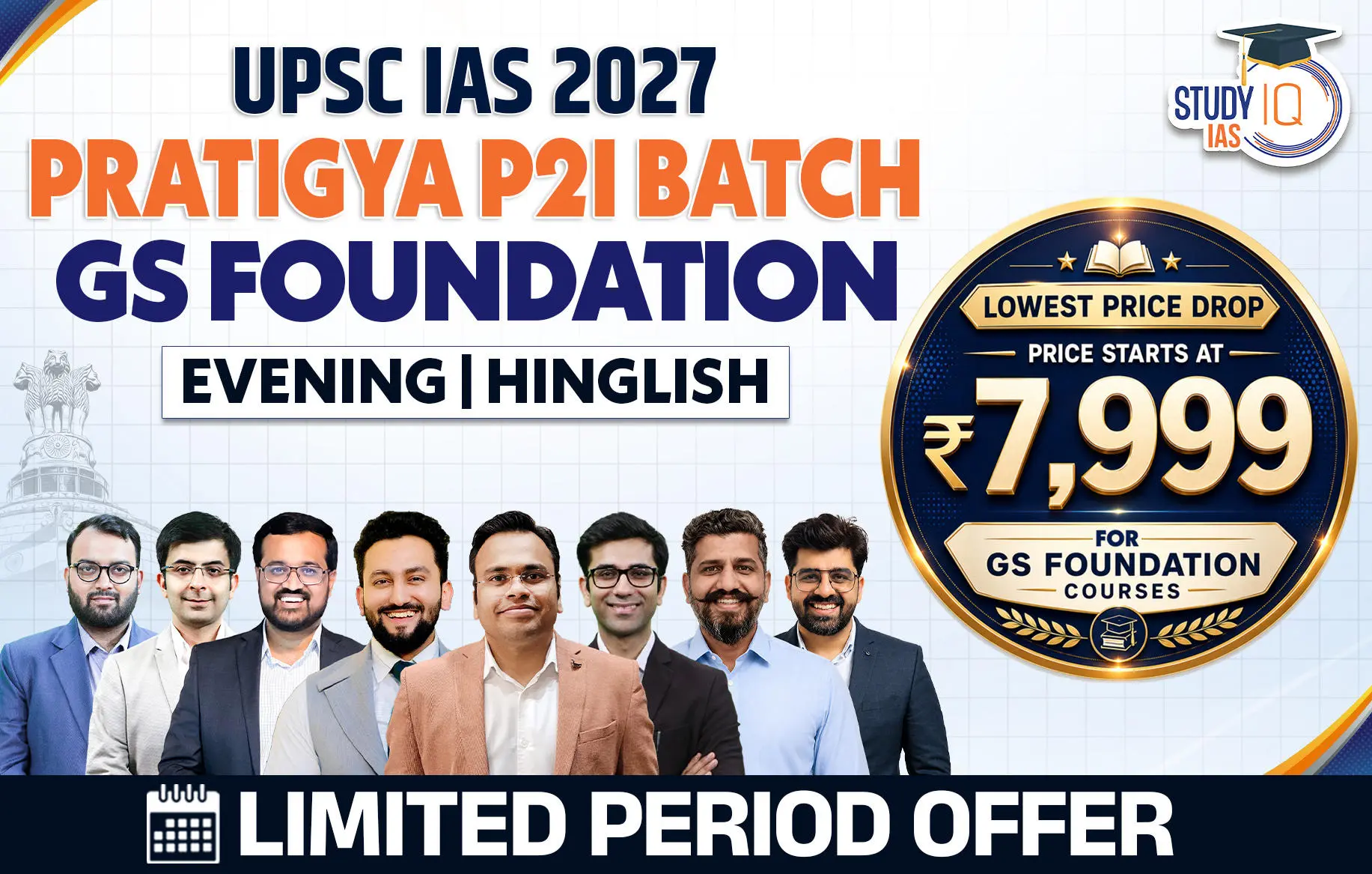 p2i hinglish 2027