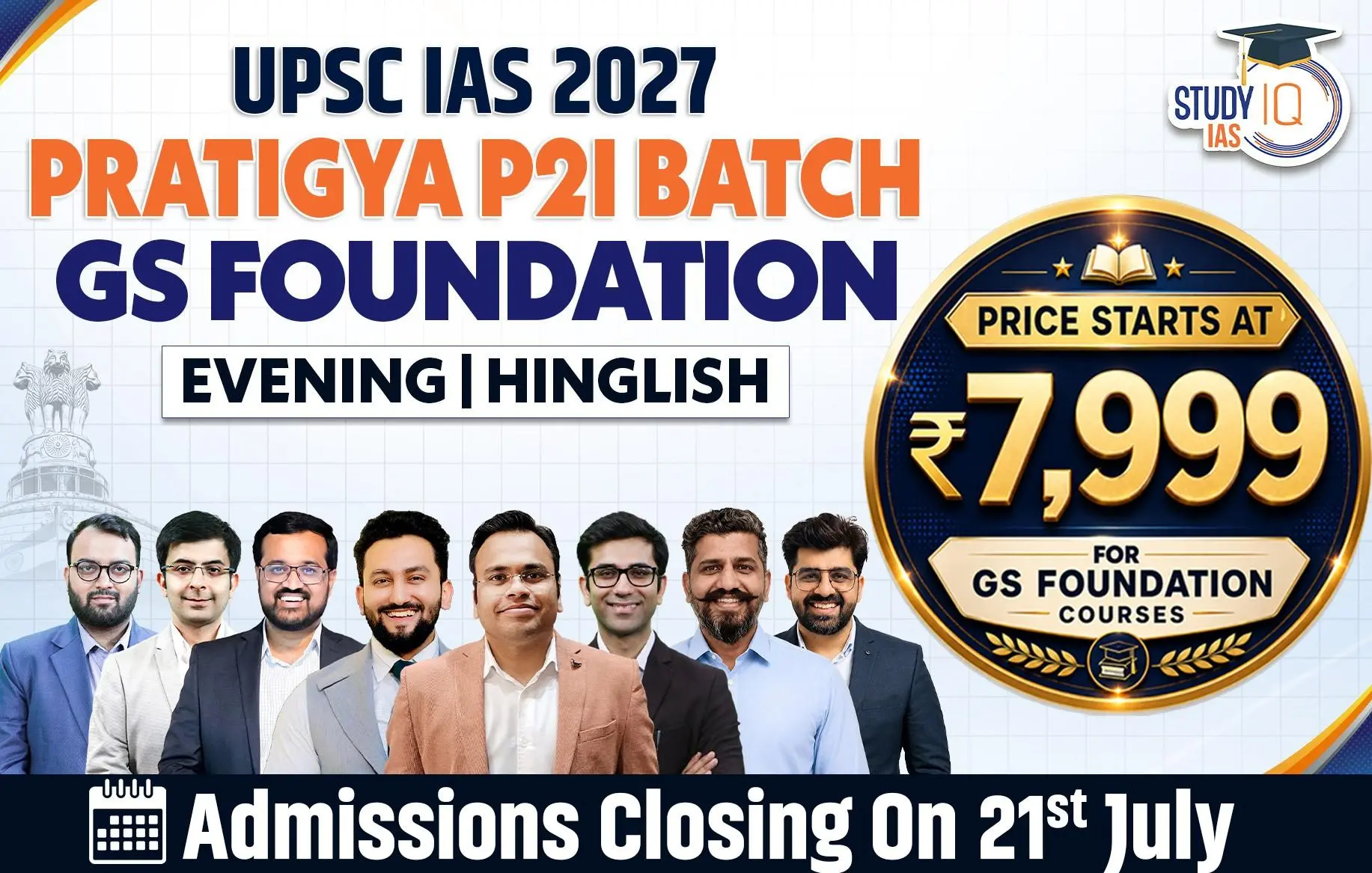 p2i hinglish 2027