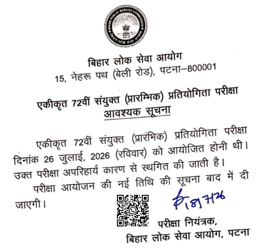 BPSC 72nd
