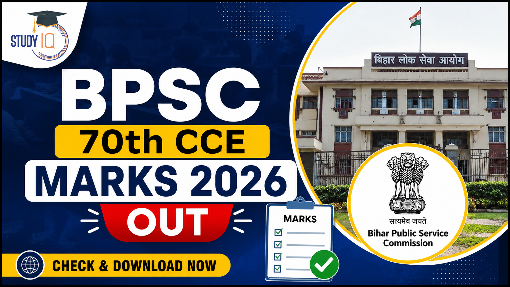BPSC 70th CCE Marks 2026