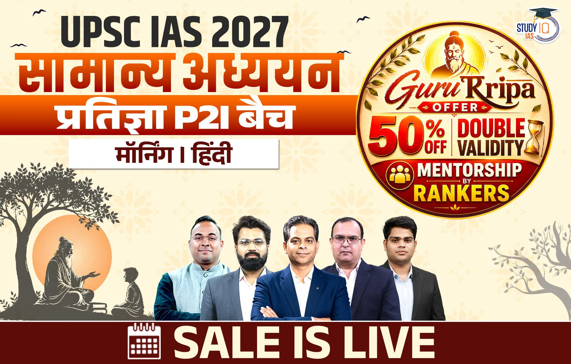 p2i hindi 2027