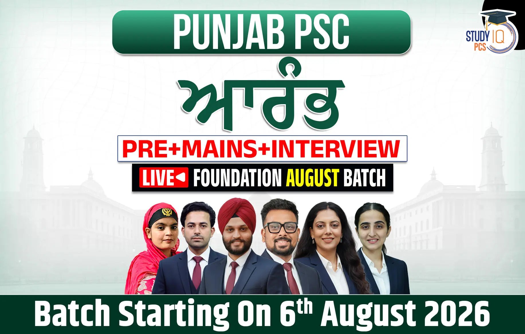 punjab