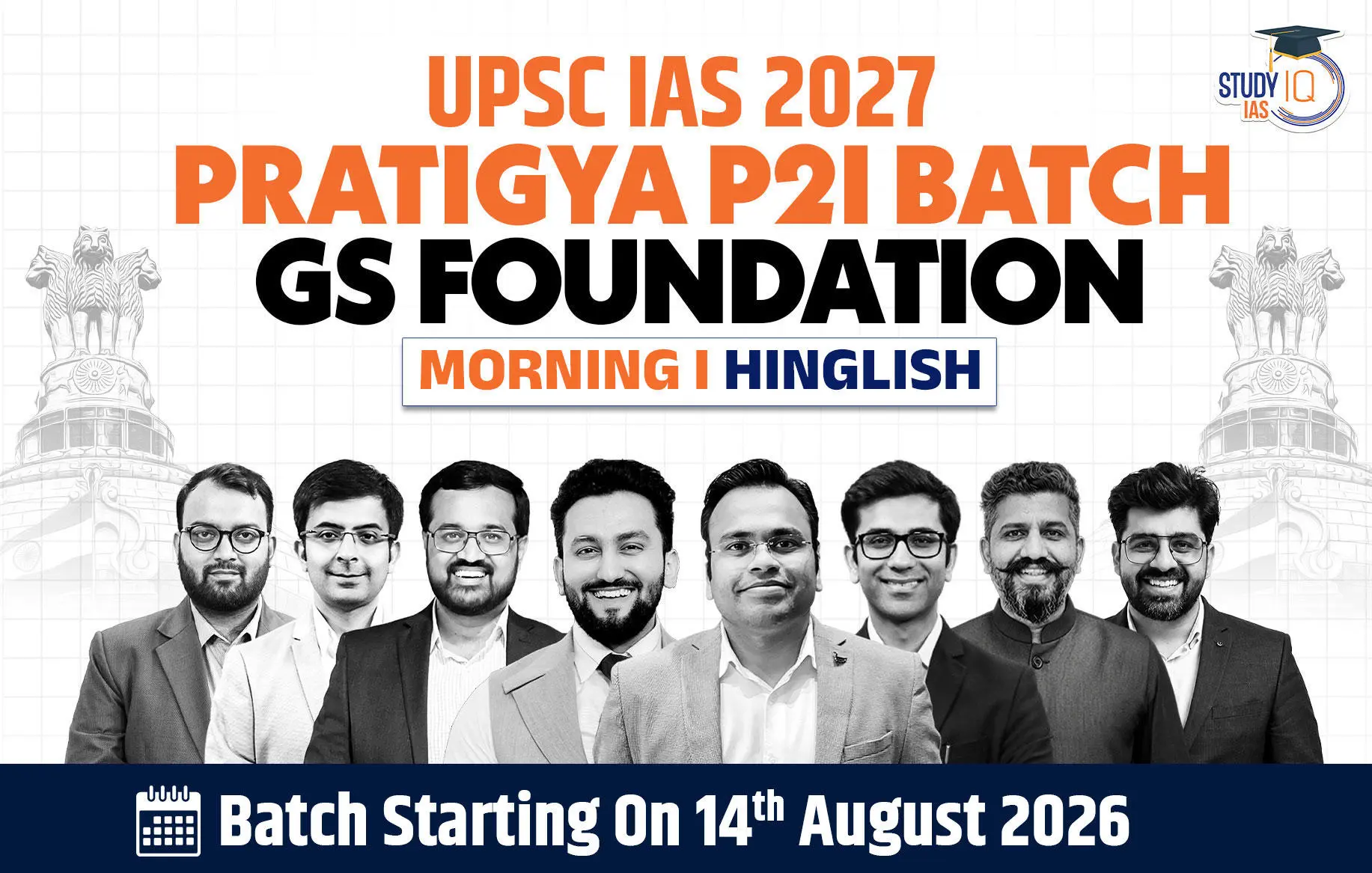 p2i hinglish 2027