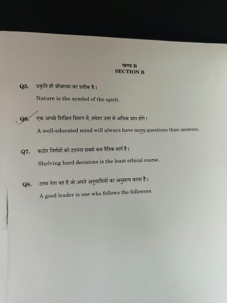 UPSC Mains Essay Paper 2026: Question Paper PDF, Topics and Analysis_3.1