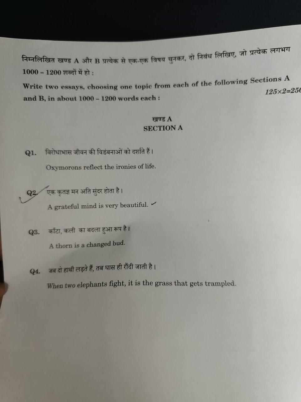 UPSC Mains Essay Paper 2026: Question Paper PDF, Topics and Analysis_4.1