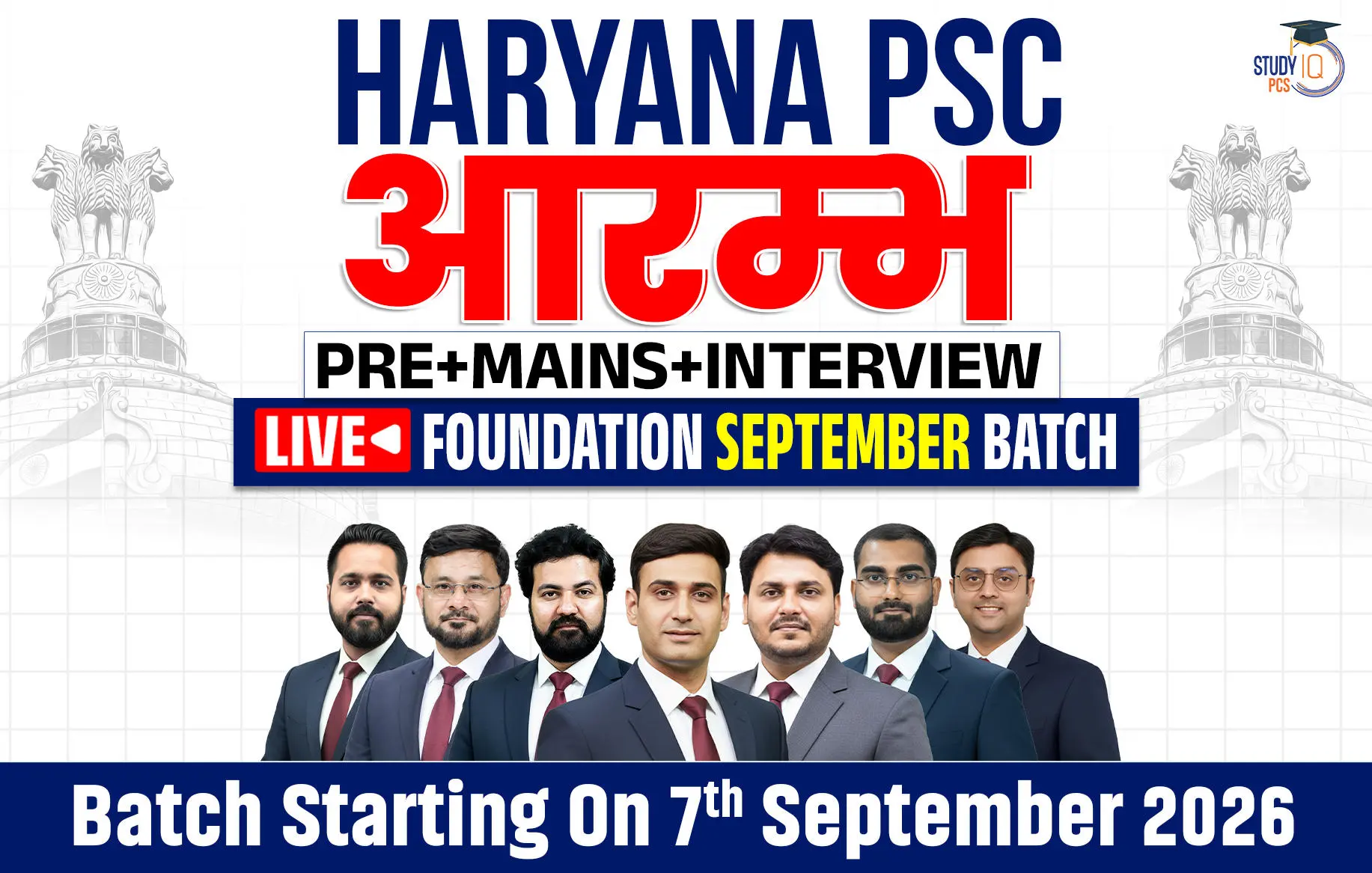 haryana