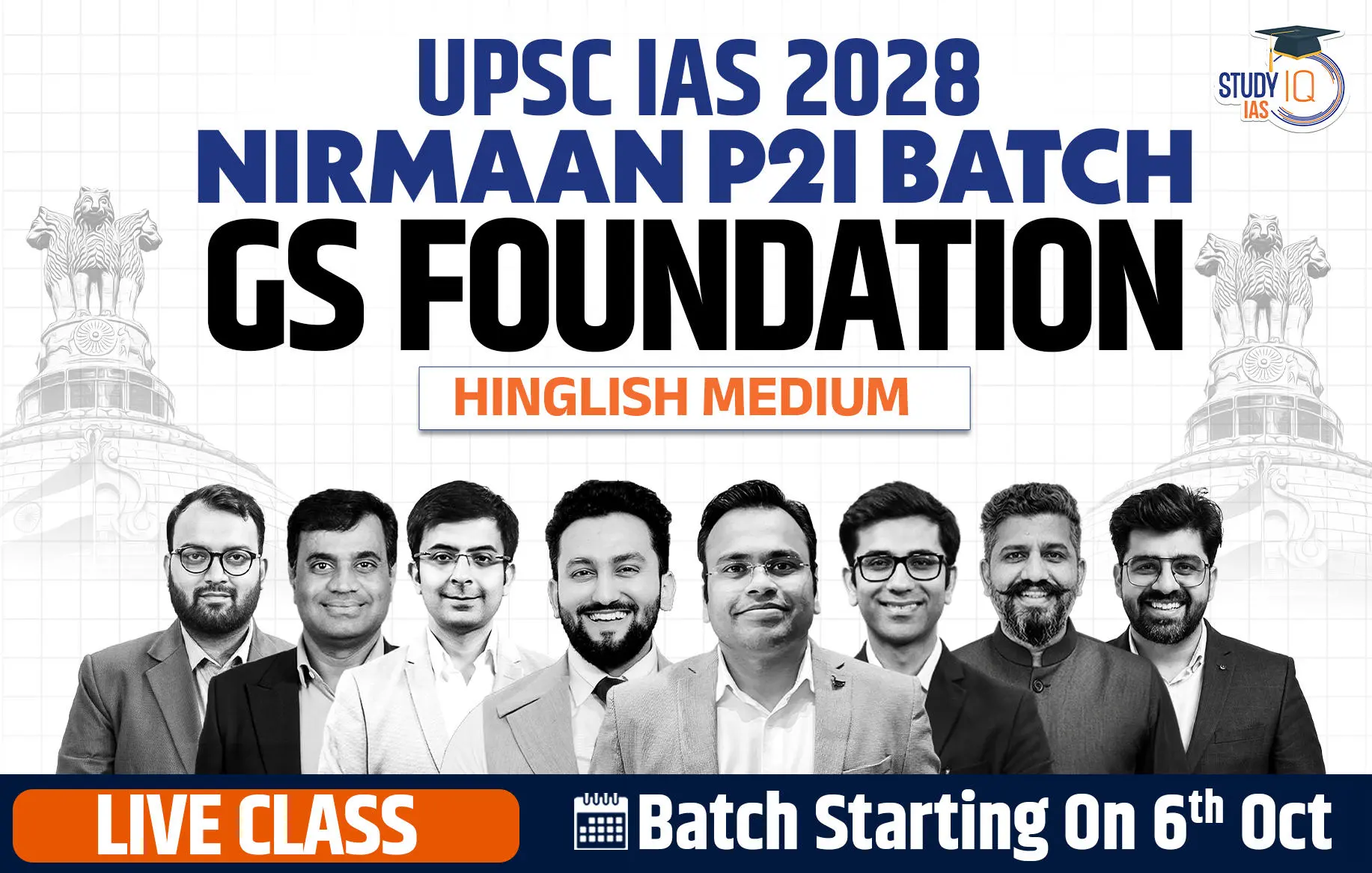 p2i hinglish 2027