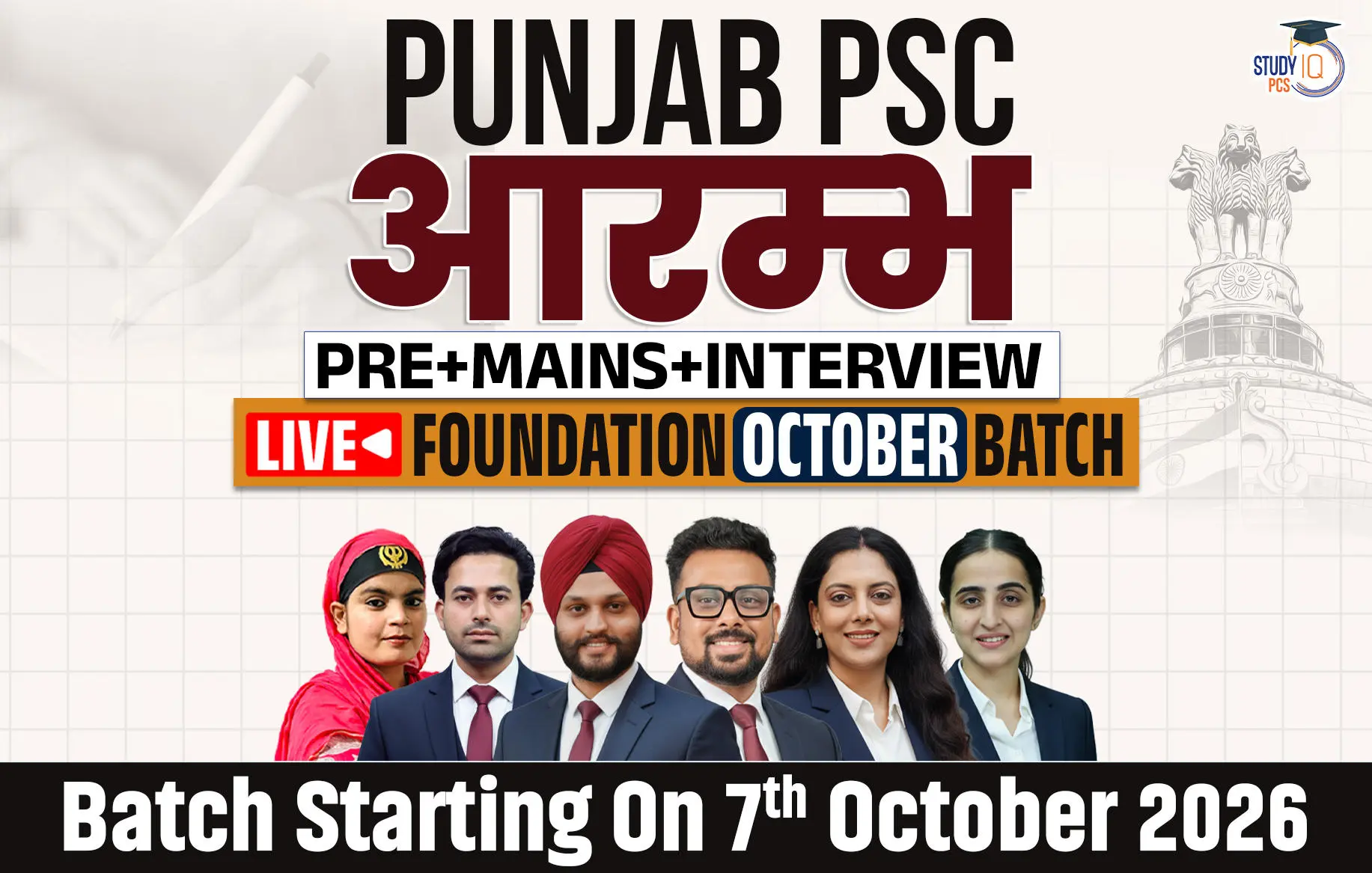 punjab