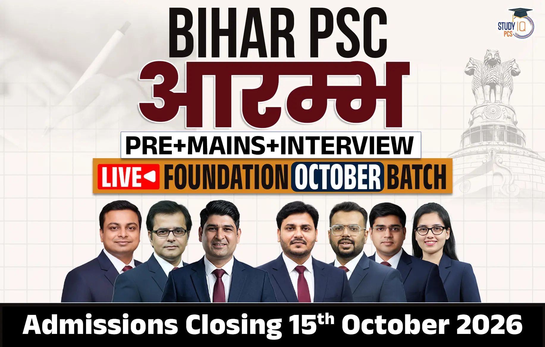 BPSC 72nd CCE Prelims 2026 Postponed: New Exam Date, 1,186 Vacancies and Latest Update_3.1