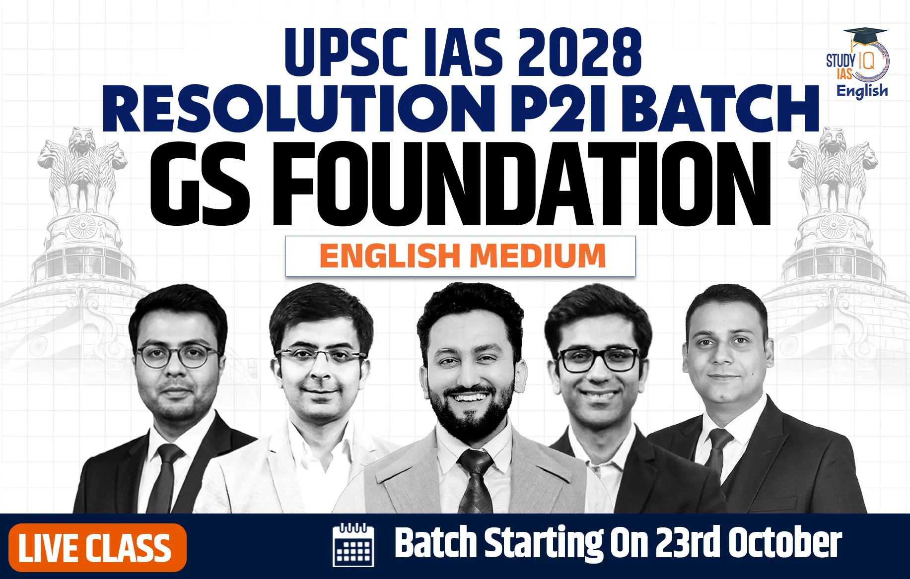 p2i english 2027