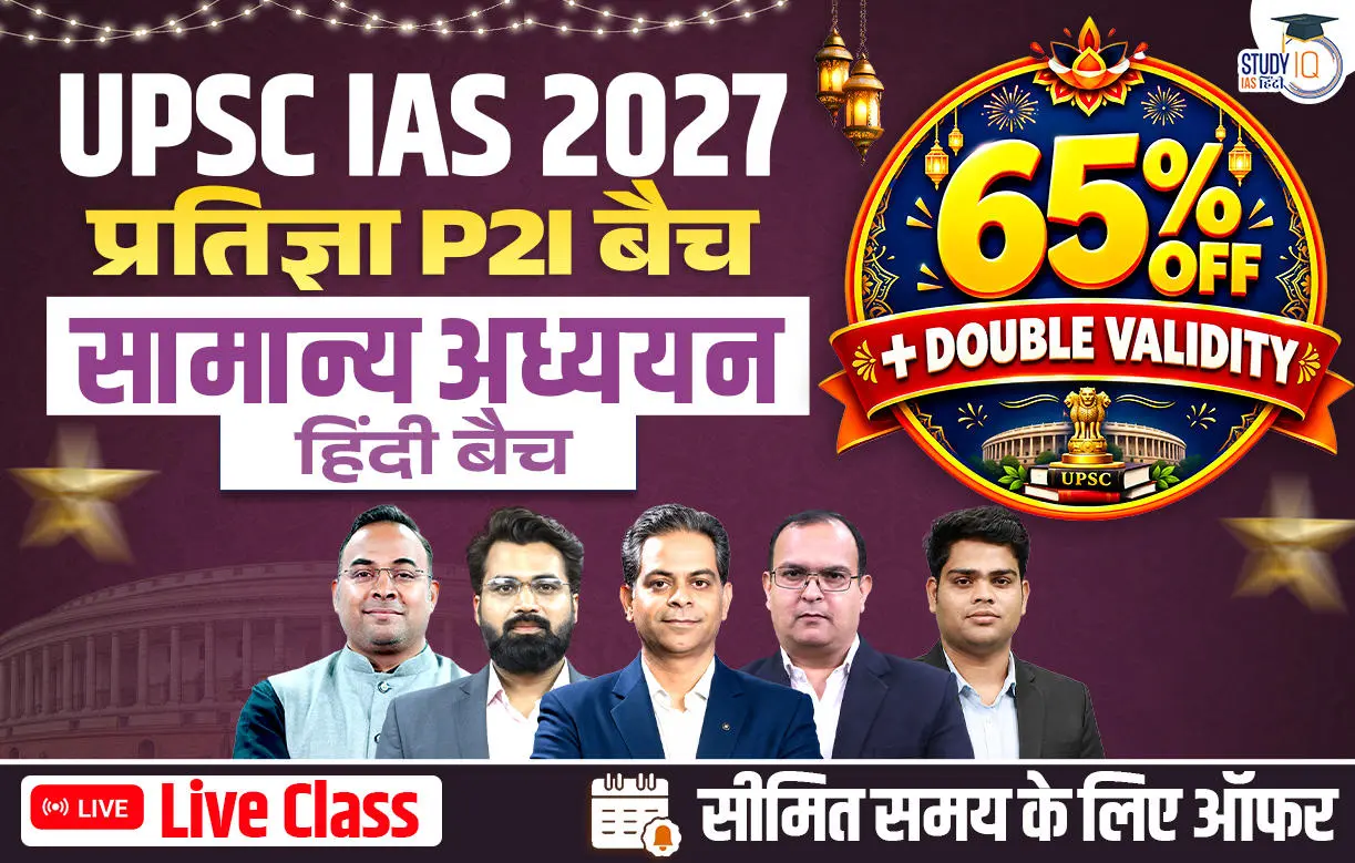 p2i hindi 2027
