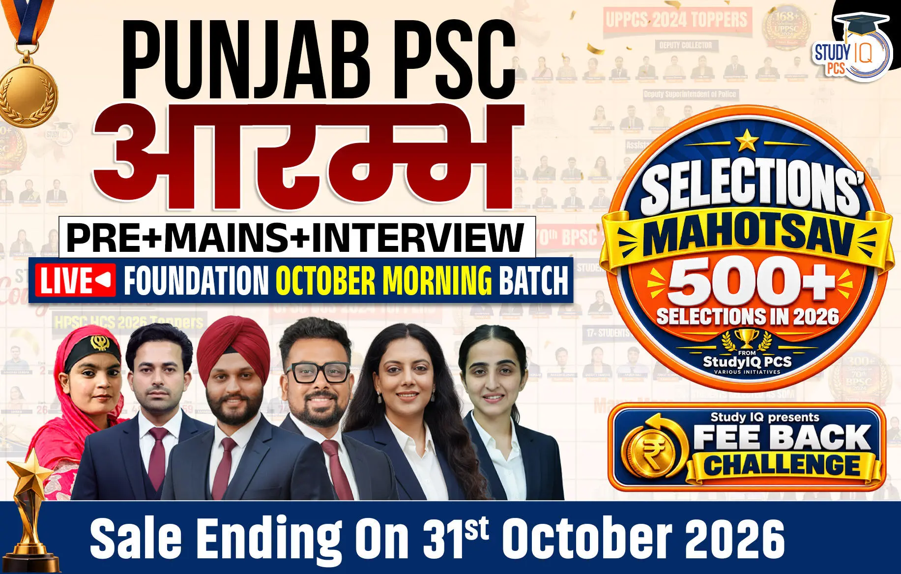 punjab