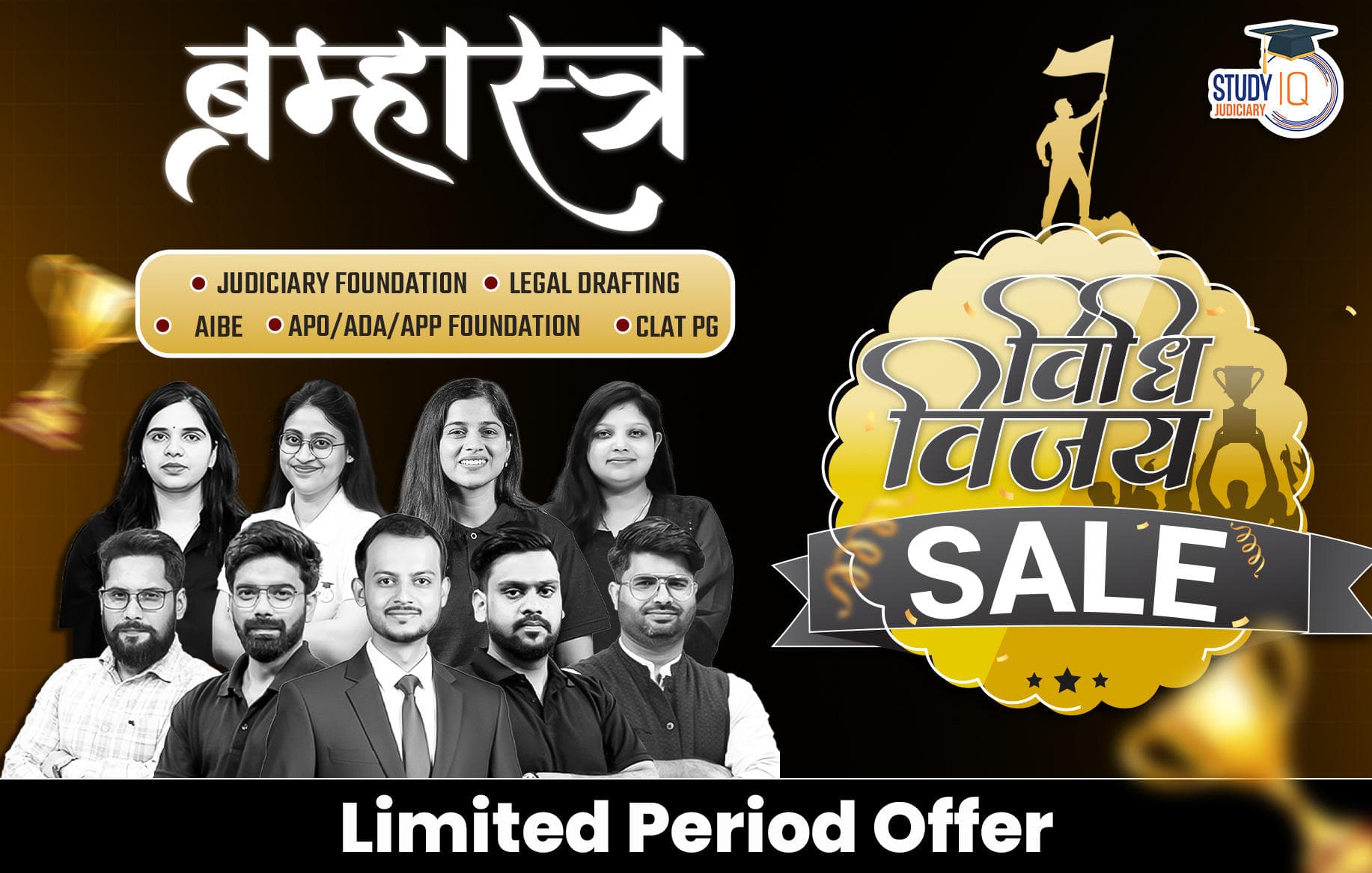 Brahmastra Judiciary Live Batch
