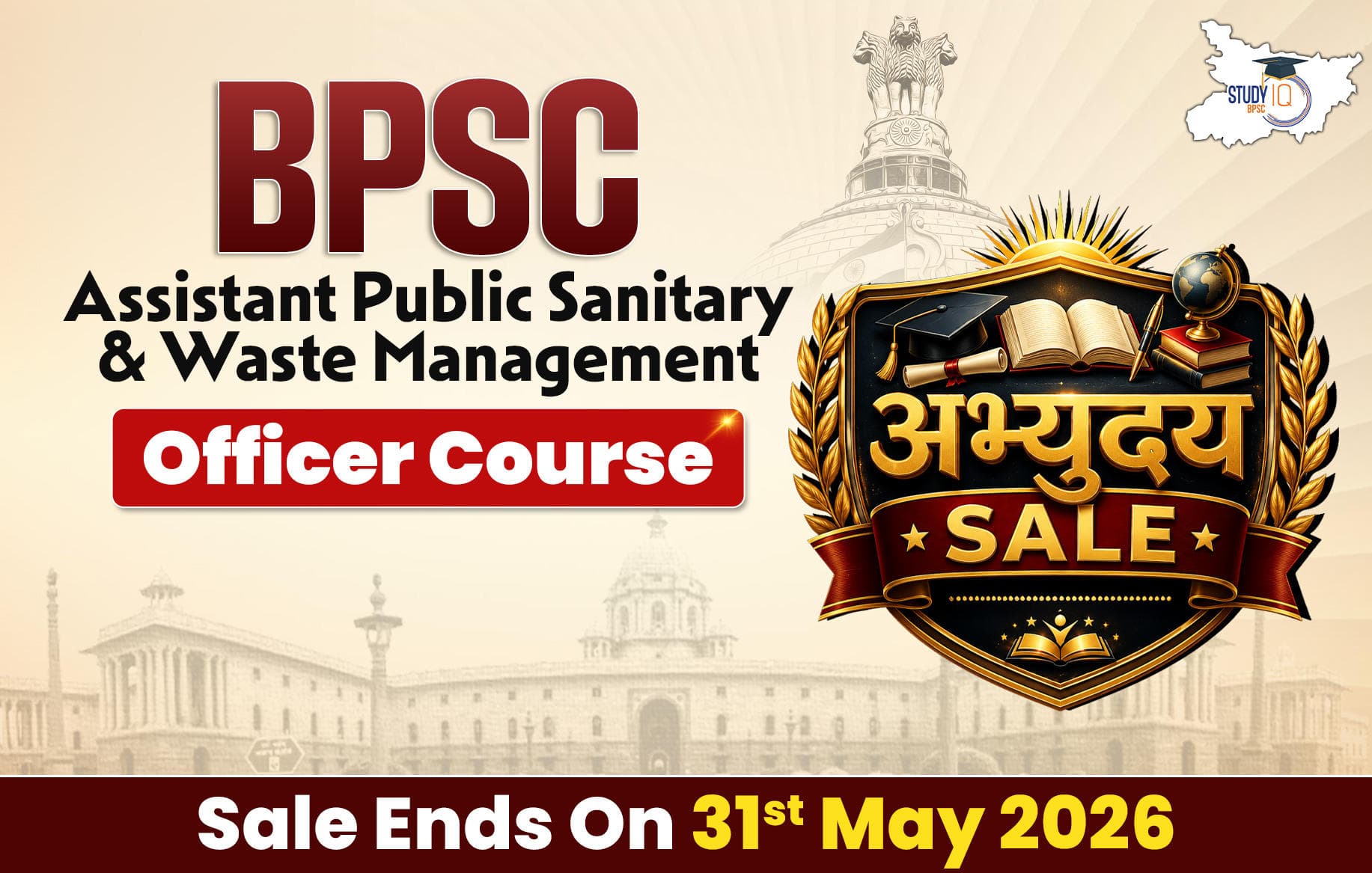 BPSC Assistant Public Sanitary