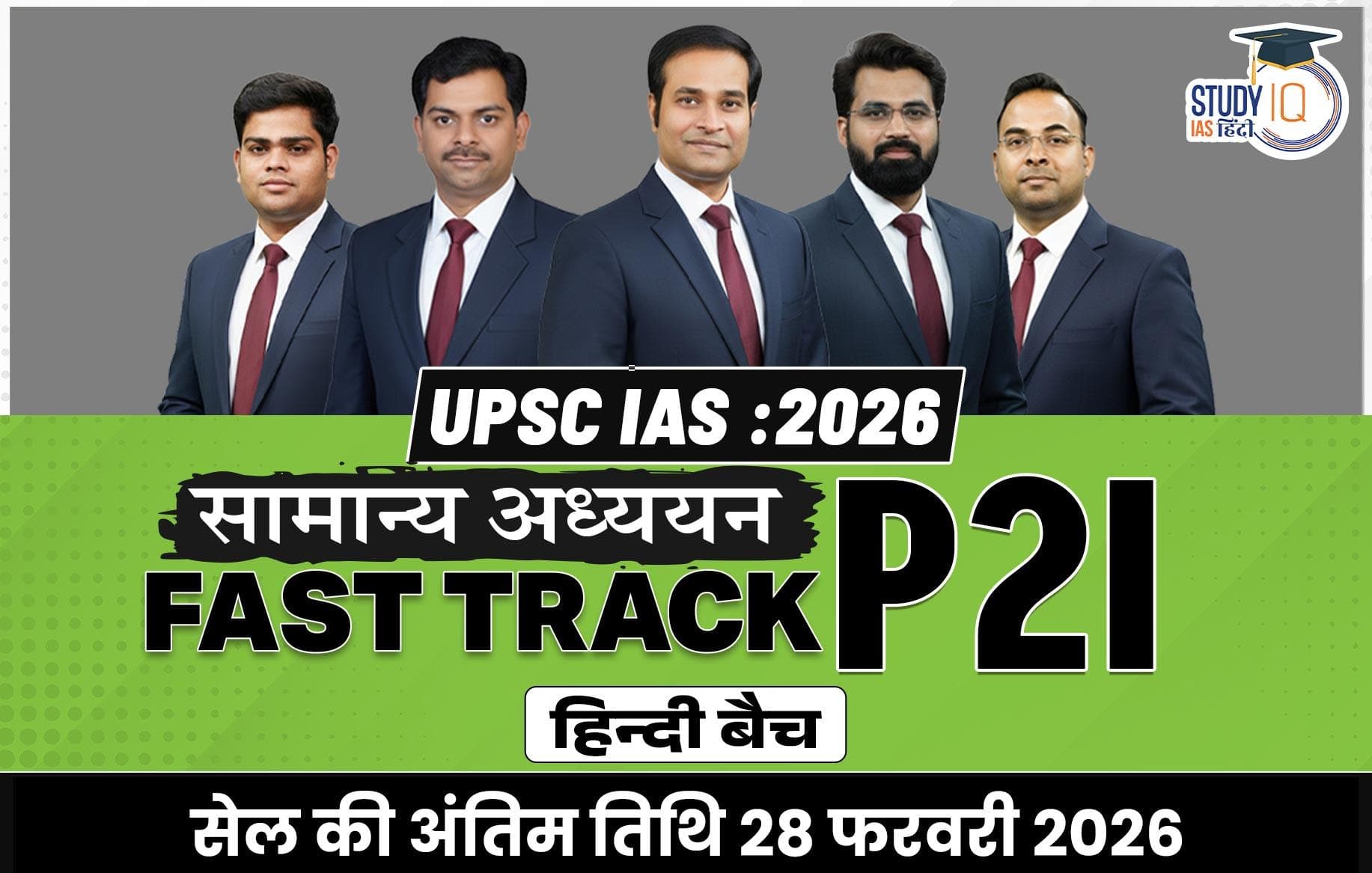 UPSC IAS Live GS P2I Foundation 2026 Fast Track Hindi Batch (Gold)