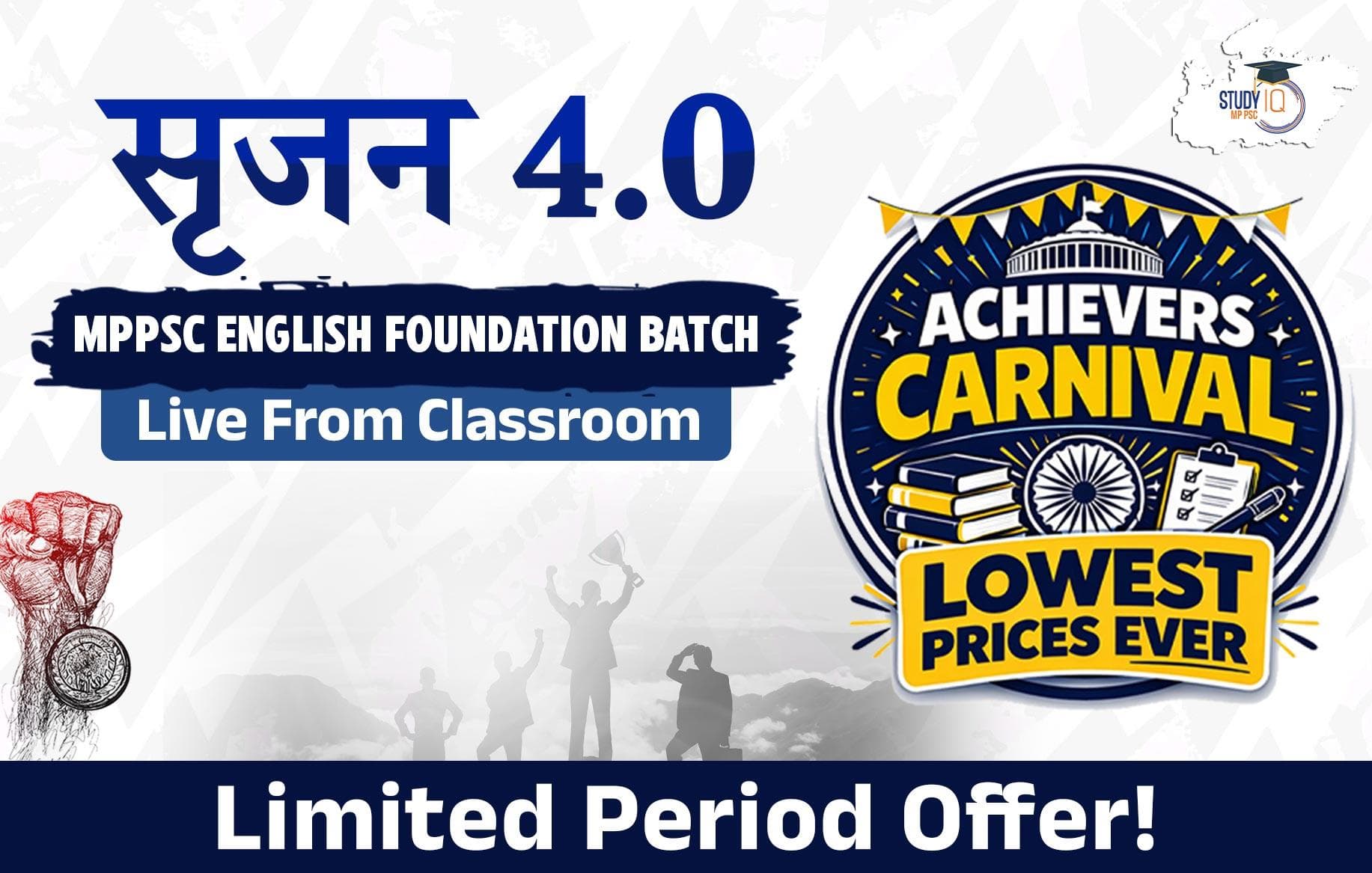 SRIJAN MPPSC Foundation English Batch 3 (Gold)