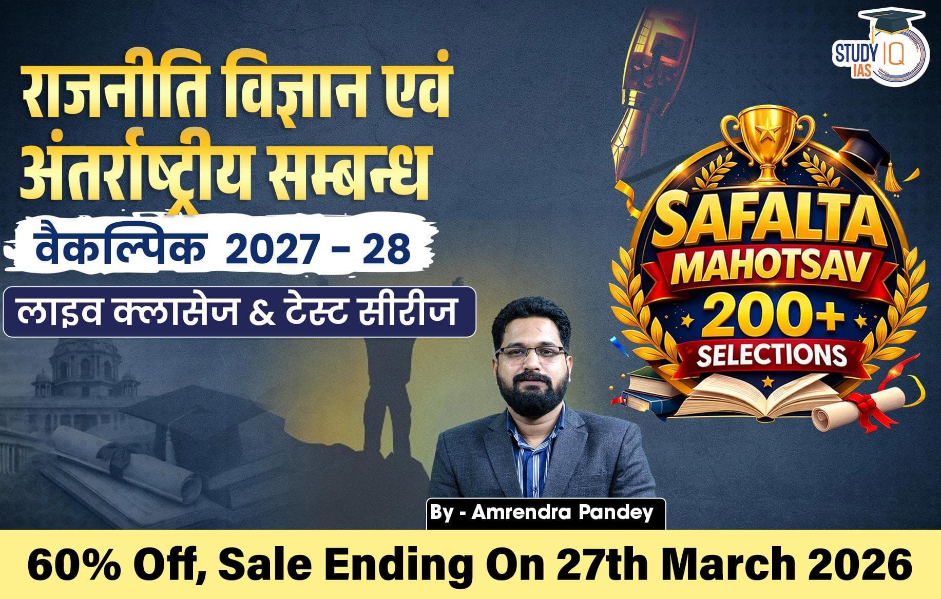 UPSC IAS (Mains) PSIR Optional Live 2027-28(Comprehensive) March Hindi Batch By Amrendra Pandey (Gold)