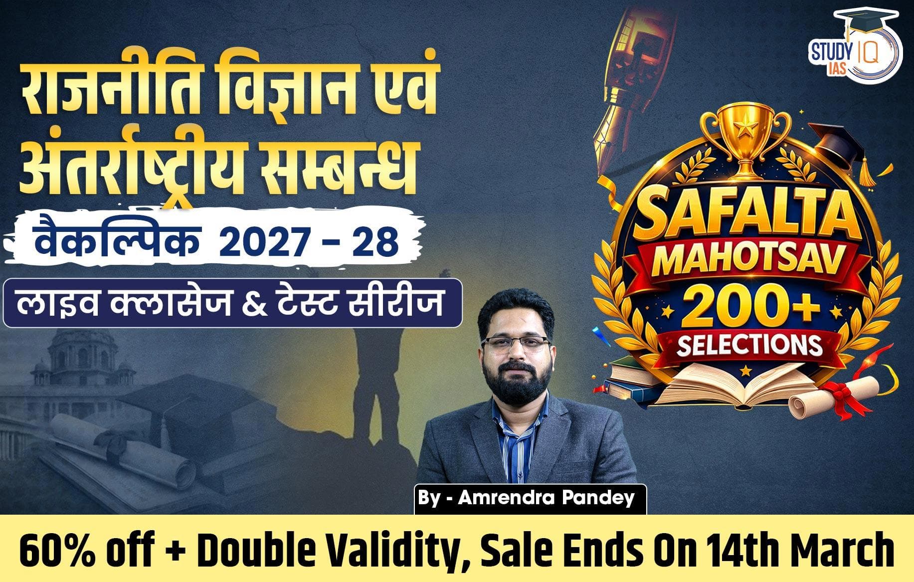 UPSC IAS (Mains) PSIR Optional Live 2027-28(Comprehensive) March Hindi Batch By Amrendra Pandey (Gold)