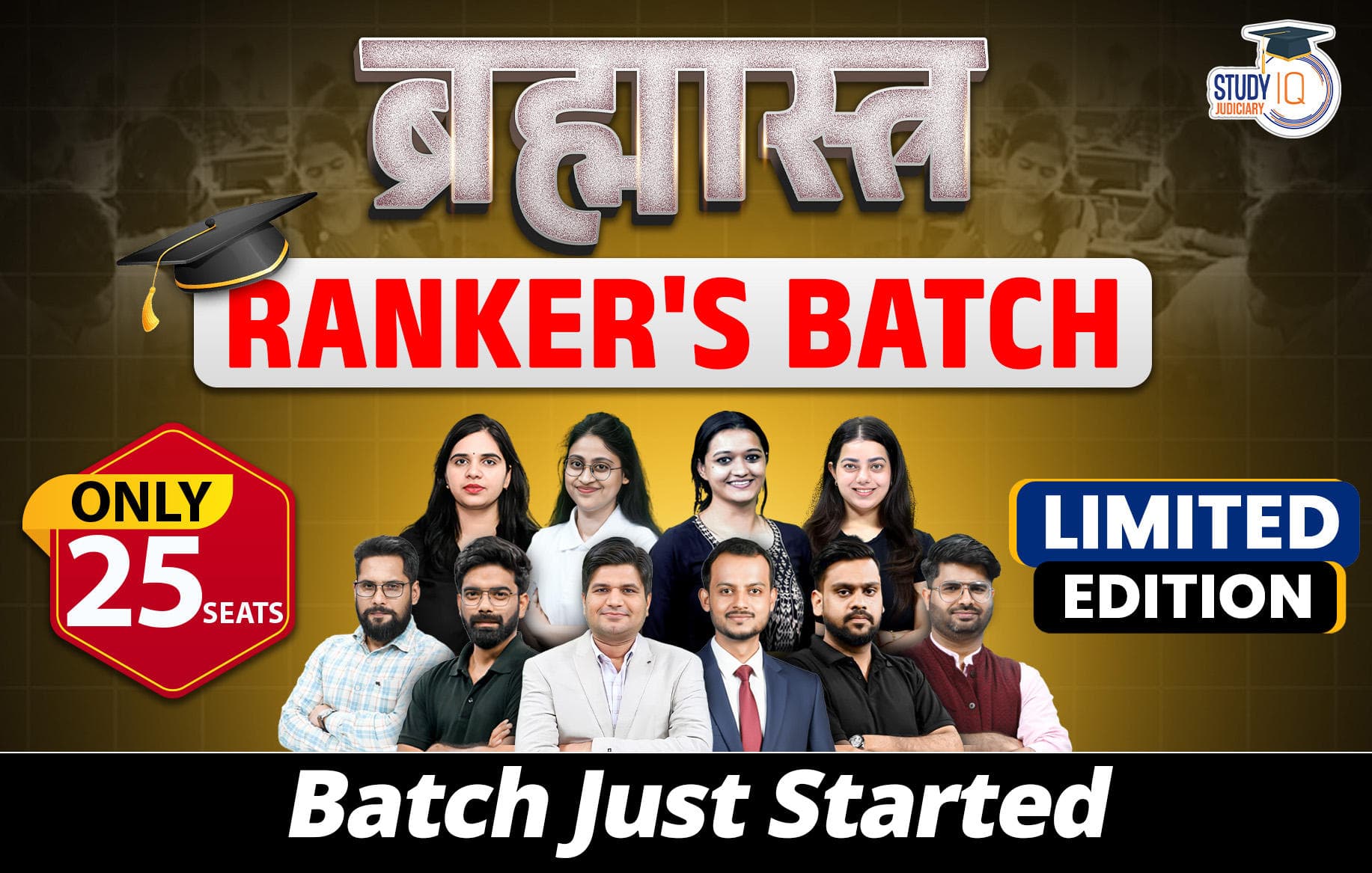 Brahmastra Ranker's Batch