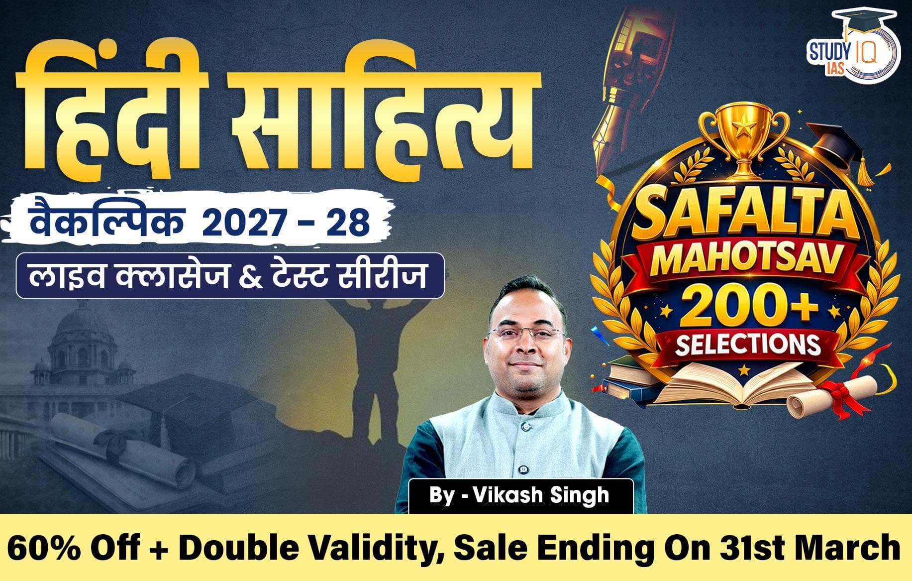 UPSC IAS (Mains) Hindi Literature Optional Live 2027-28 (Comprehensive) March Batch By Vikas Singh (Platinum)