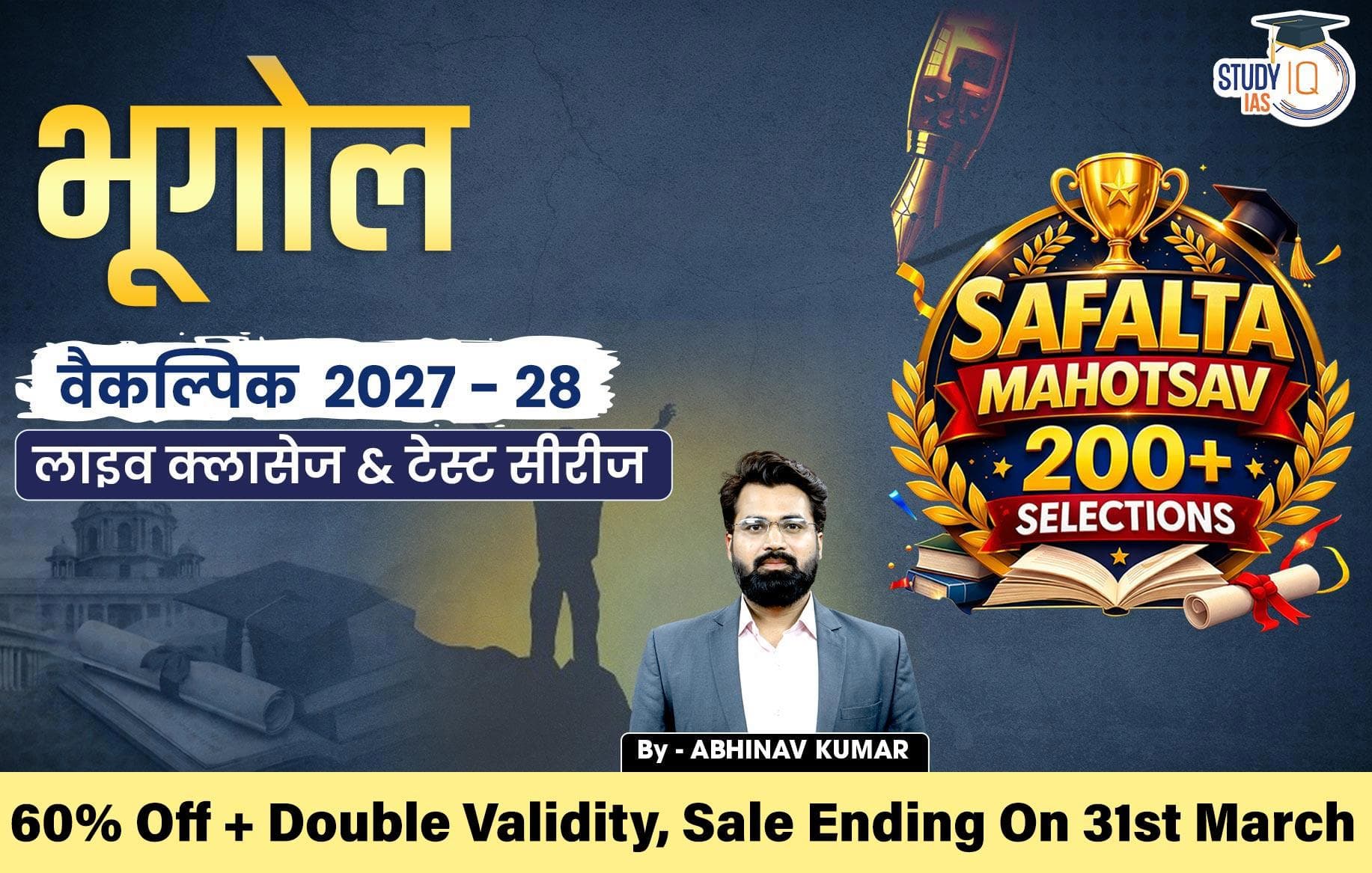 UPSC IAS (Mains) Geography Optional Live 2027-28 (Comprehensive) March Hindi Batch By Abhinav Kumar Bohre (Platinum)