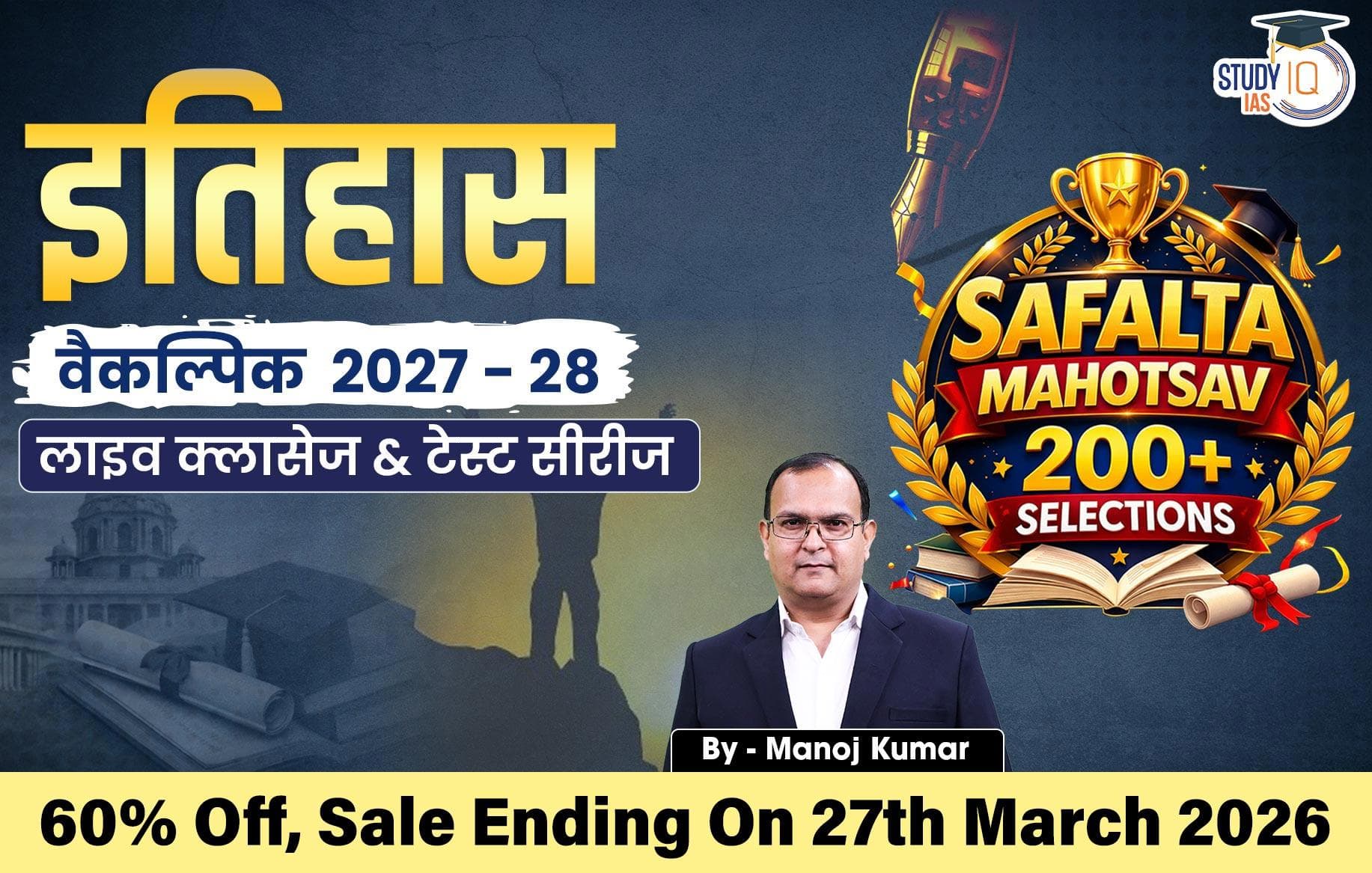 UPSC IAS (Mains) History Optional Live 2027-28 (Comprehensive) March Hindi Batch By Manoj Kumar (Gold)