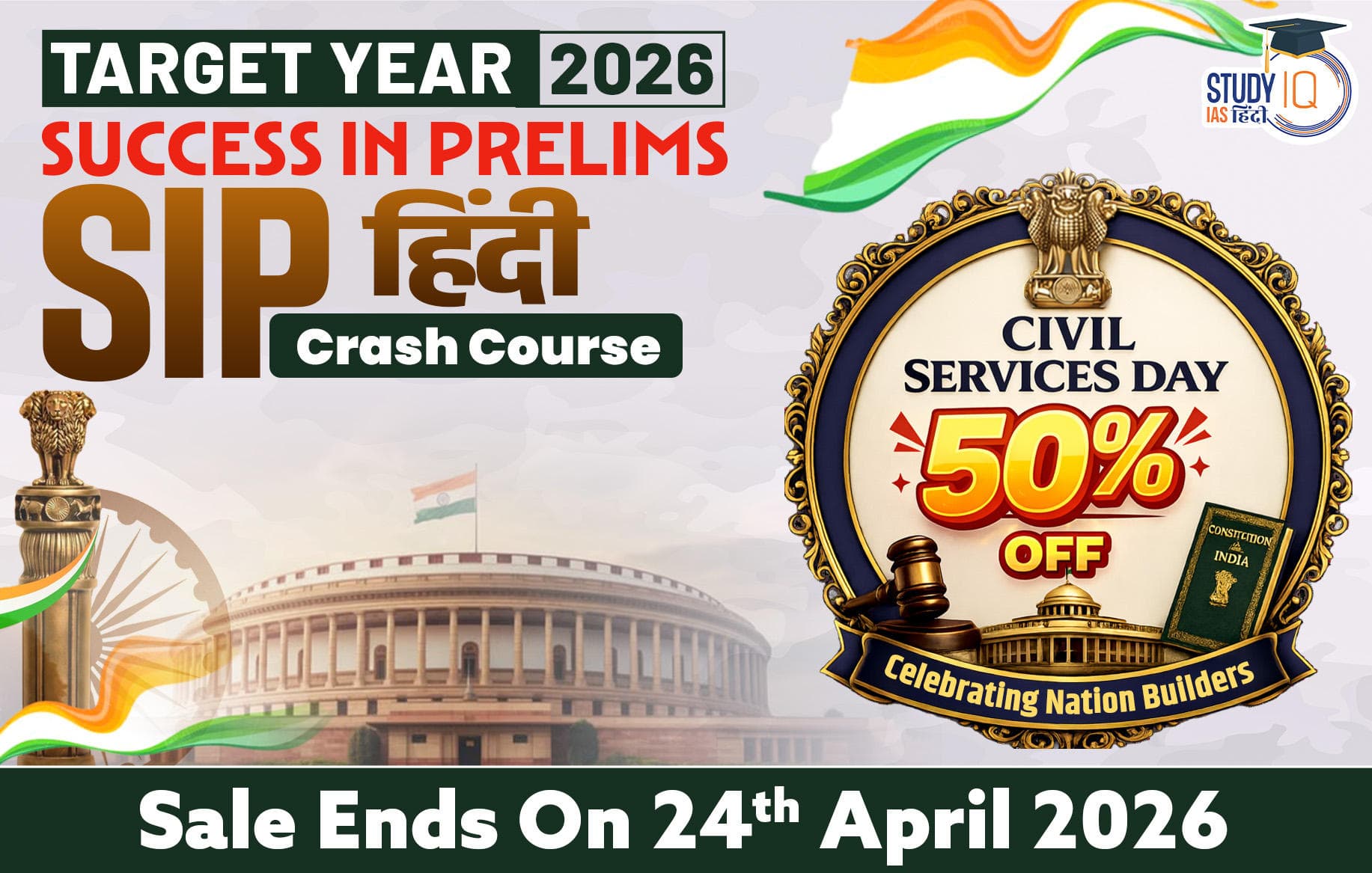 UPSC IAS Live SIP 2026 Crash Course March Hindi Batch