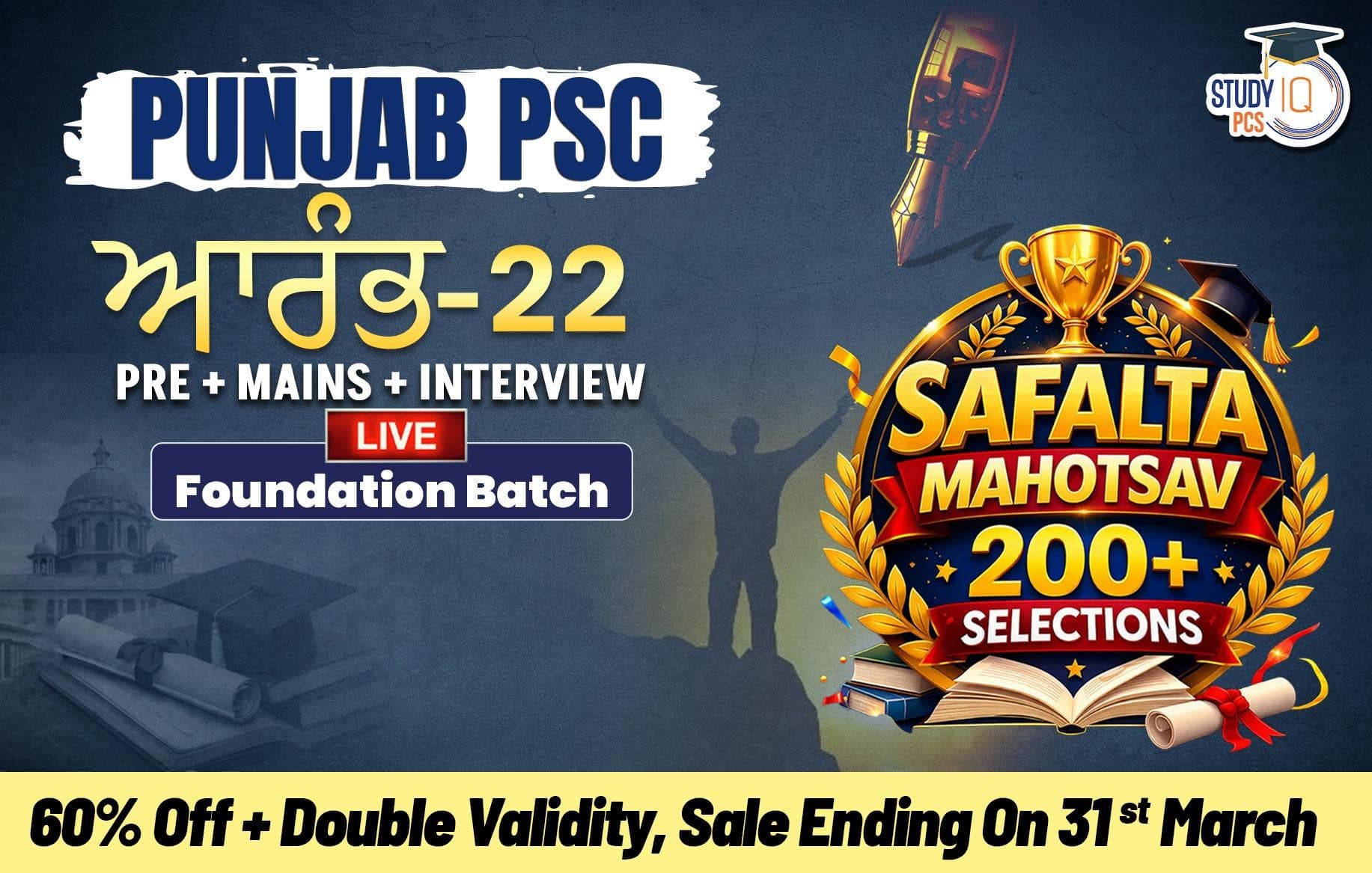 Punjab PSC (Pre + Mains) Live Foundation Aarambh Batch 22 (Gold)