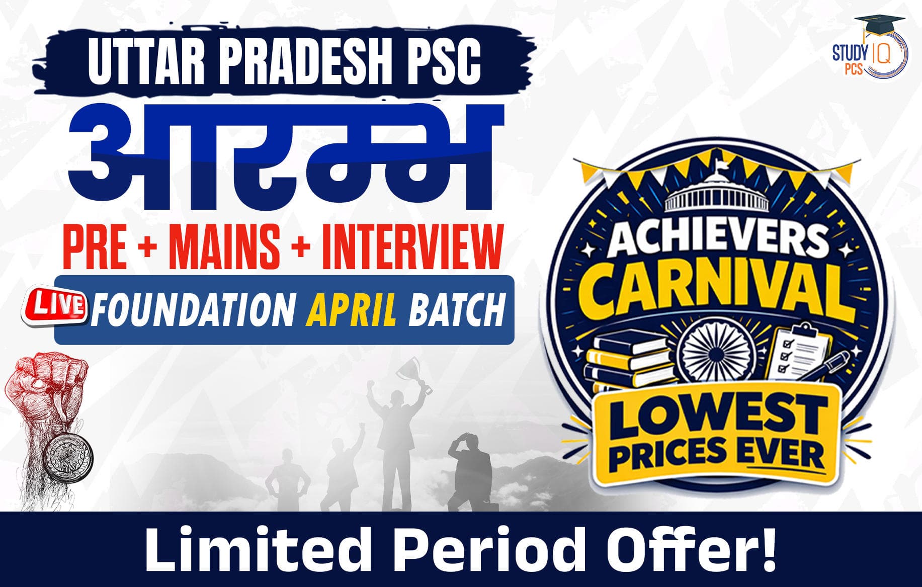 Uttar Pradesh PSC (Pre + Mains) Live Foundation Aarambh April Batch (Platinum)