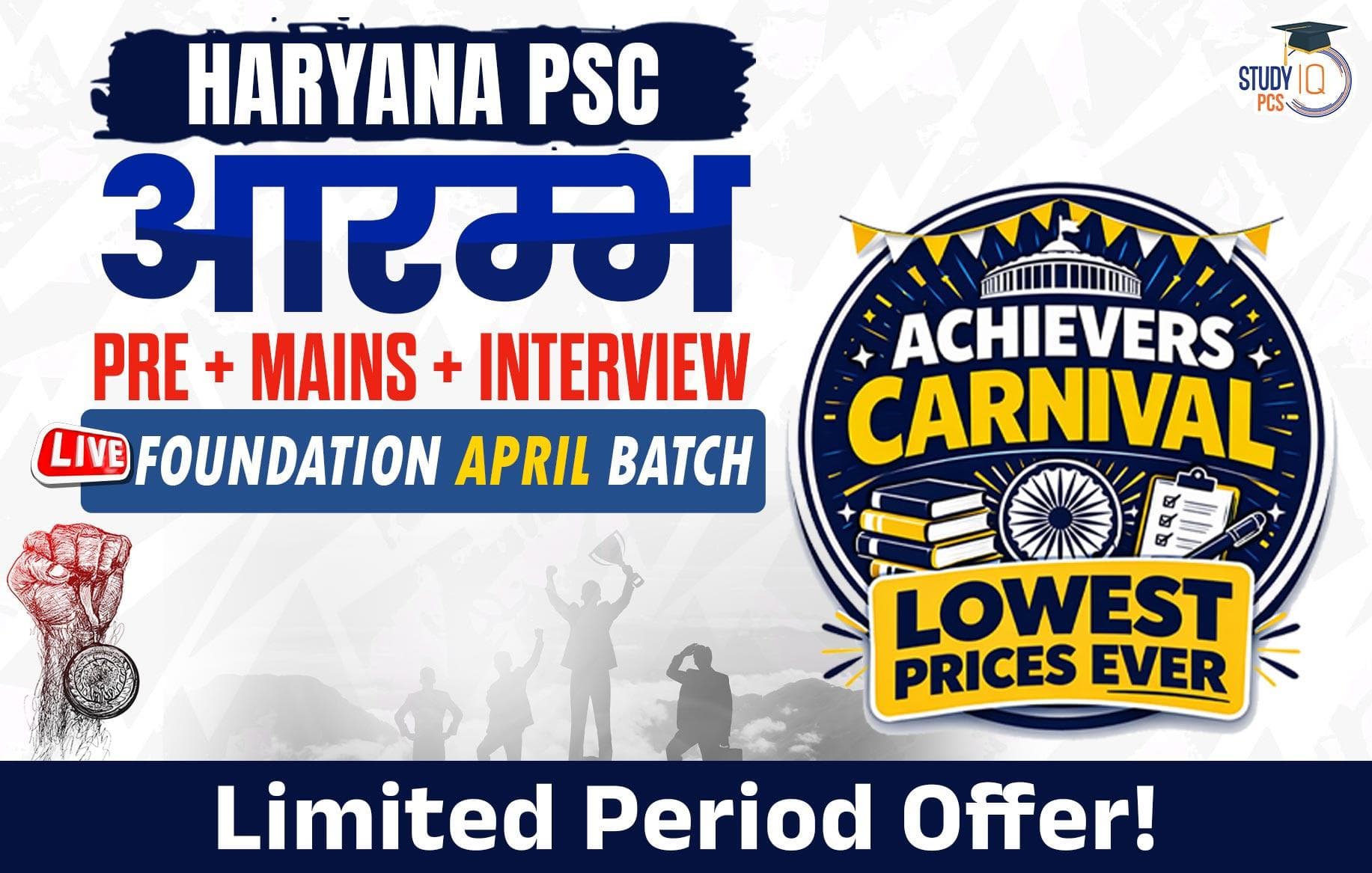 Haryana PSC (Pre + Mains) Live Foundation Aarambh April Batch (Gold)