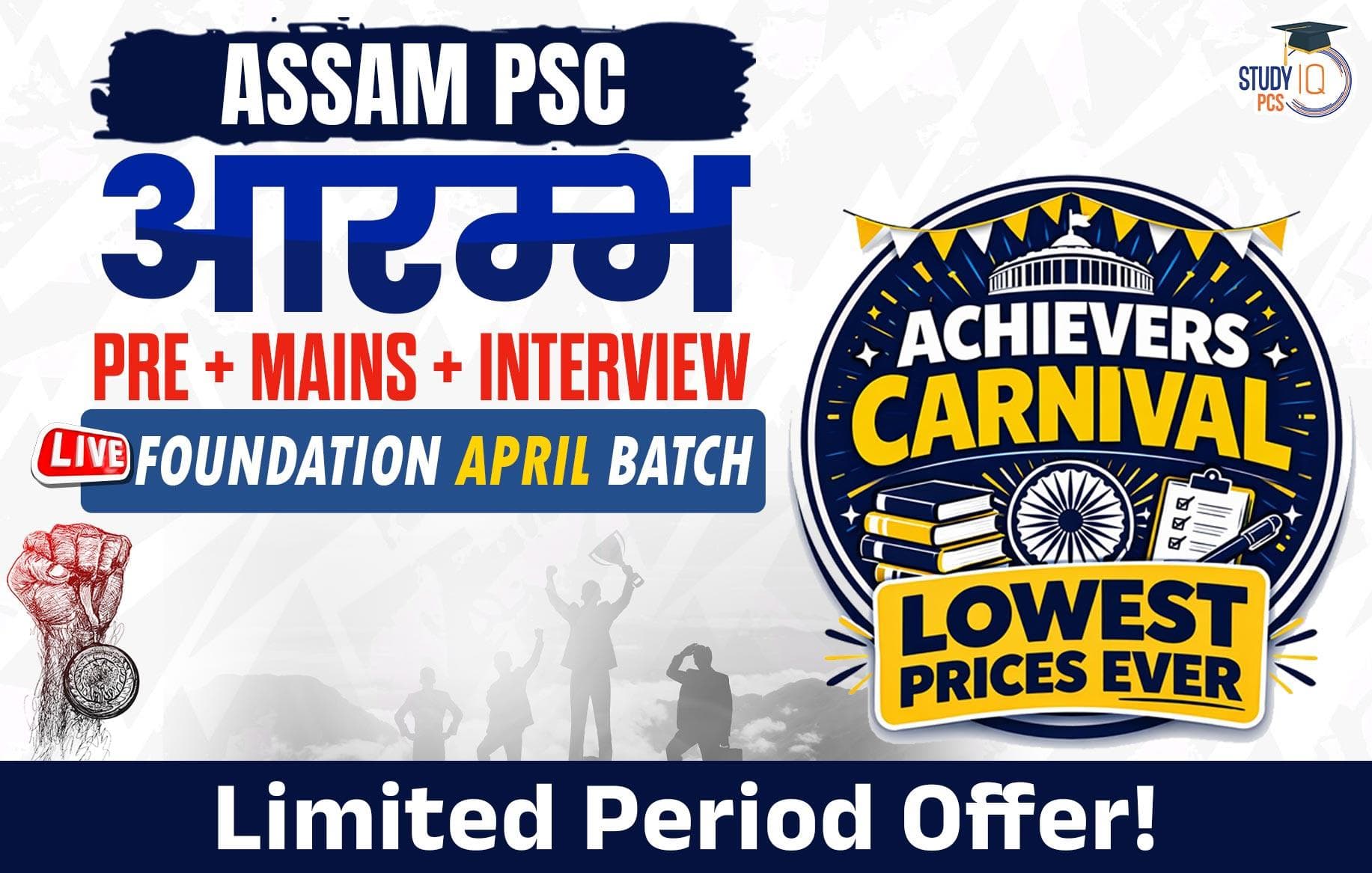 Assam PSC (Pre + Mains) Live Foundation Aarambh April Batch (Gold)