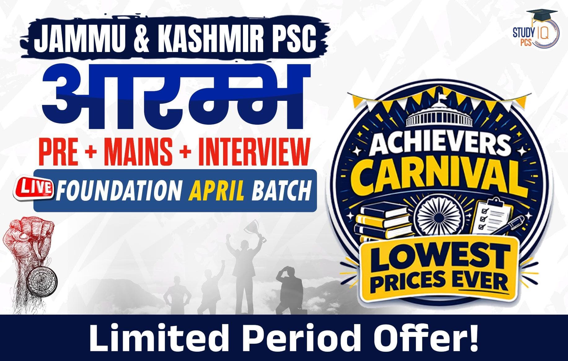 Jammu & Kashmir PSC (Pre + Mains) Live Foundation Aarambh April Batch (Gold)
