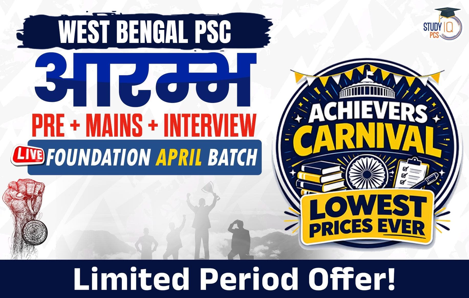 West Bengal PSC (Pre + Mains) Live Foundation Aarambh April Batch (Gold)
