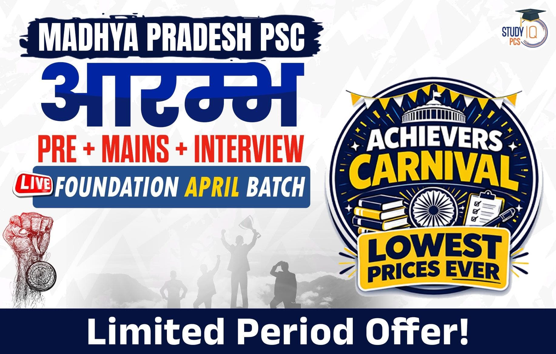 Madhya Pradesh PSC (Pre + Mains) Aarambh Live Foundation April Batch (Gold)