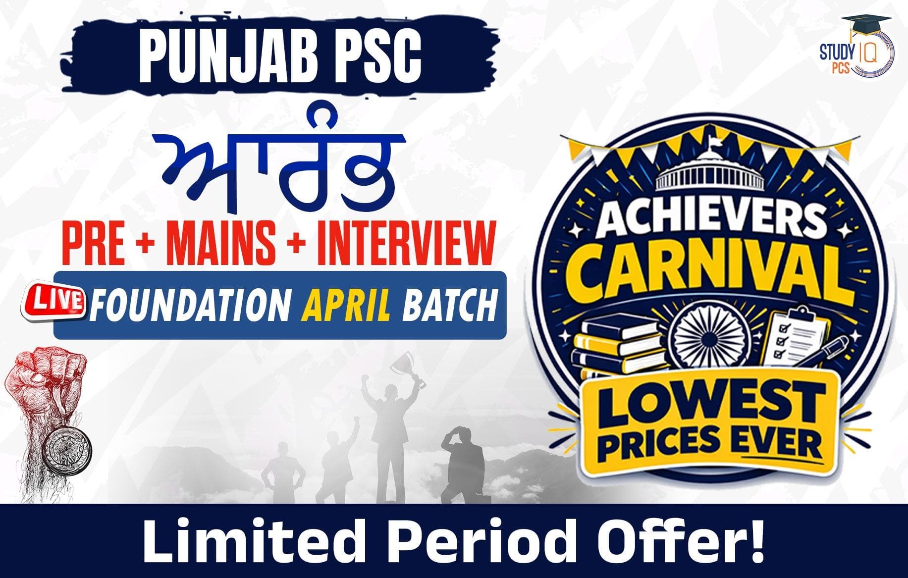 Punjab PSC (Pre + Mains) Live Foundation Aarambh April Batch (Gold)