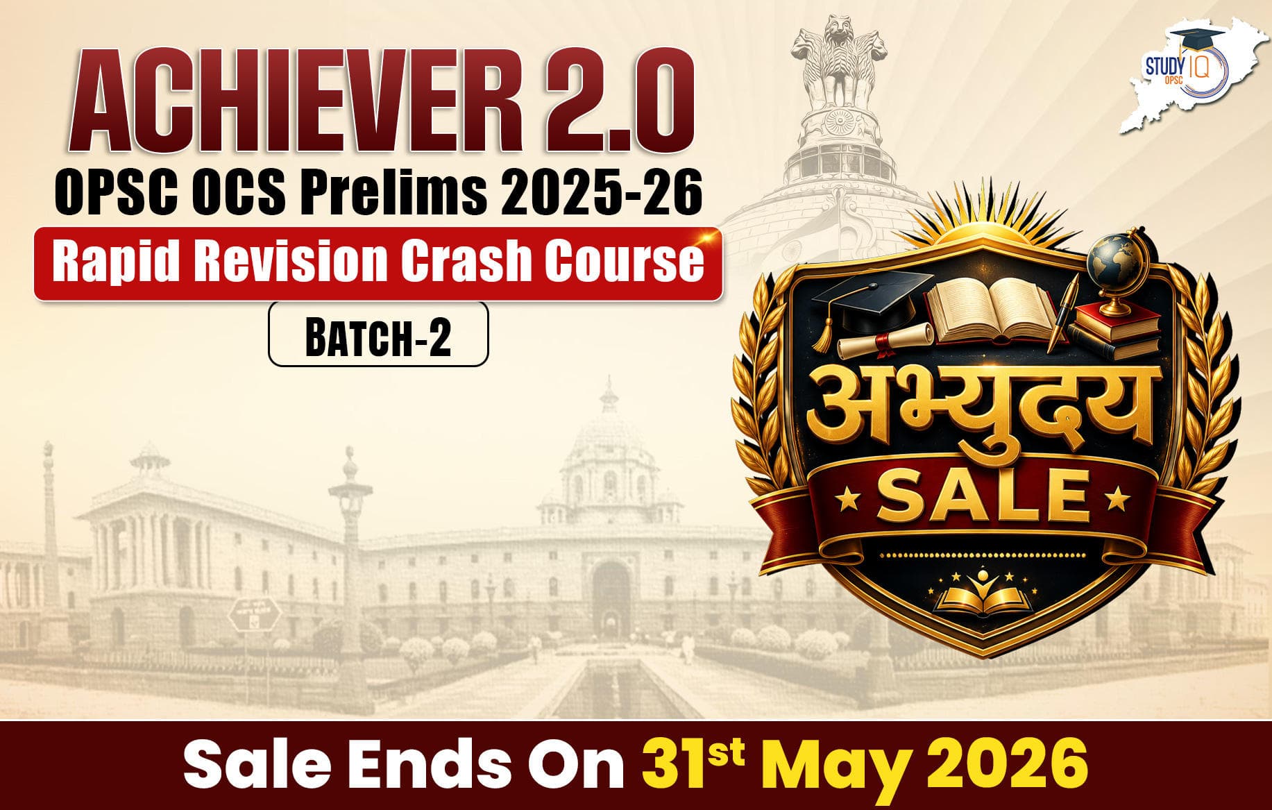 Achiever 2.O: OPSC OCS Prelims 2025-26 Rapid Revision Crash Course Batch 2