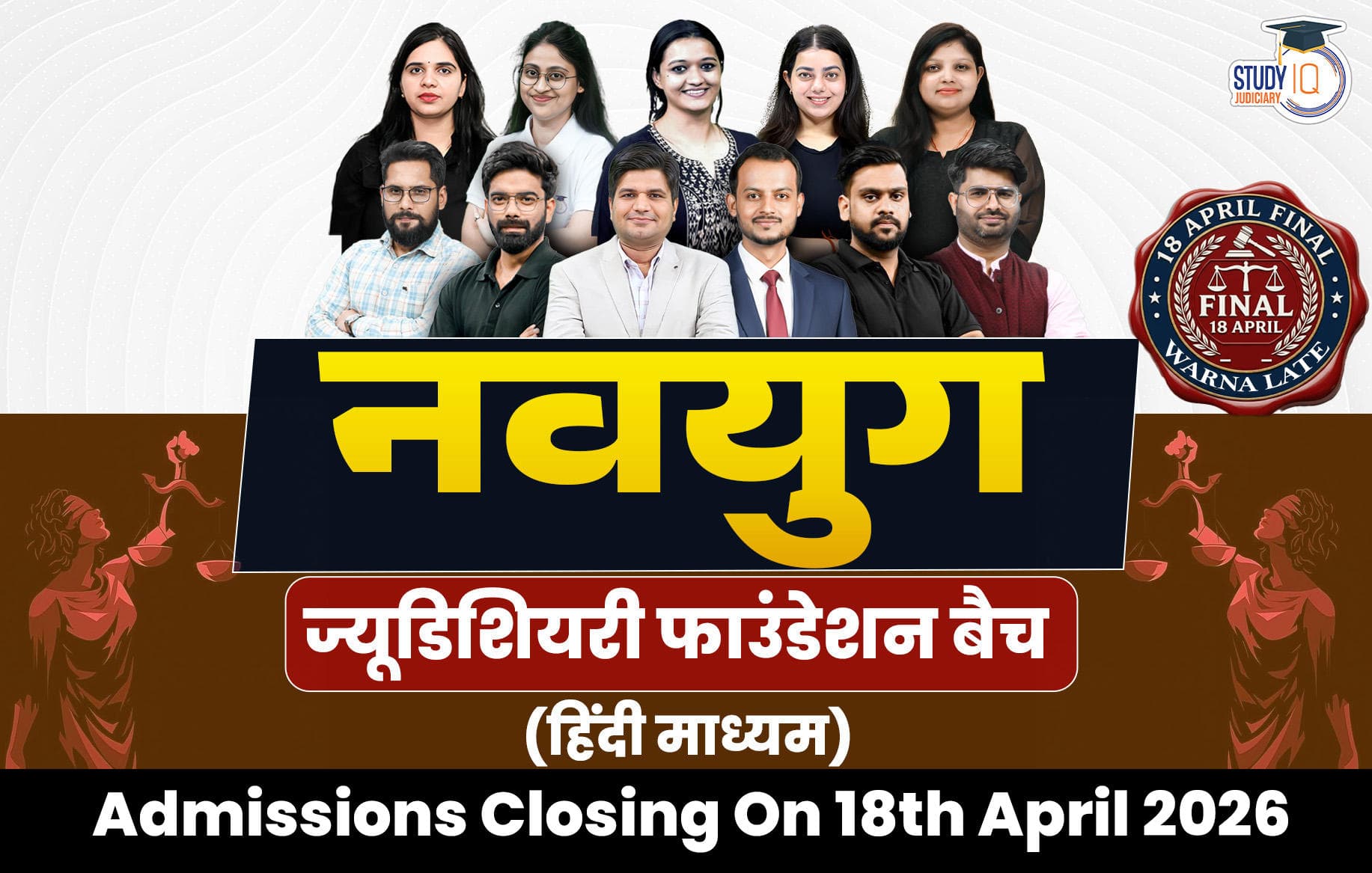 Navyug Judiciary Live Foundation Batch (Hindi)