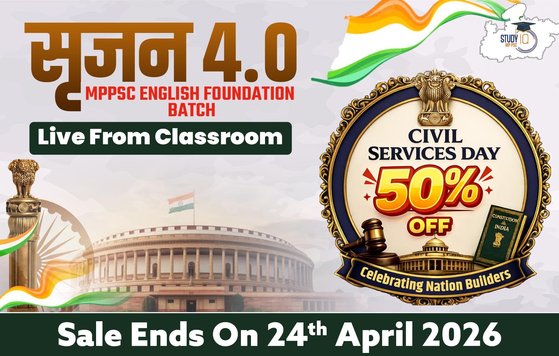 SRIJAN MPPSC Foundation English Batch 4 (Gold)