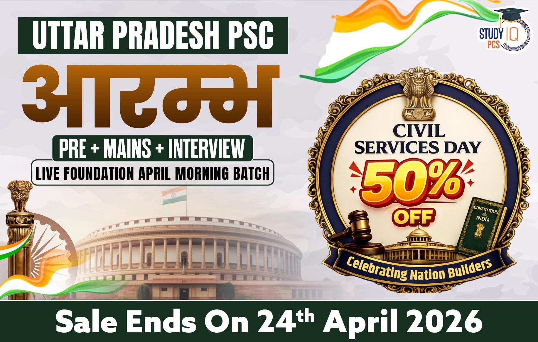 Uttar Pradesh PSC (Pre + Mains) Live Foundation Aarambh April Morning Batch