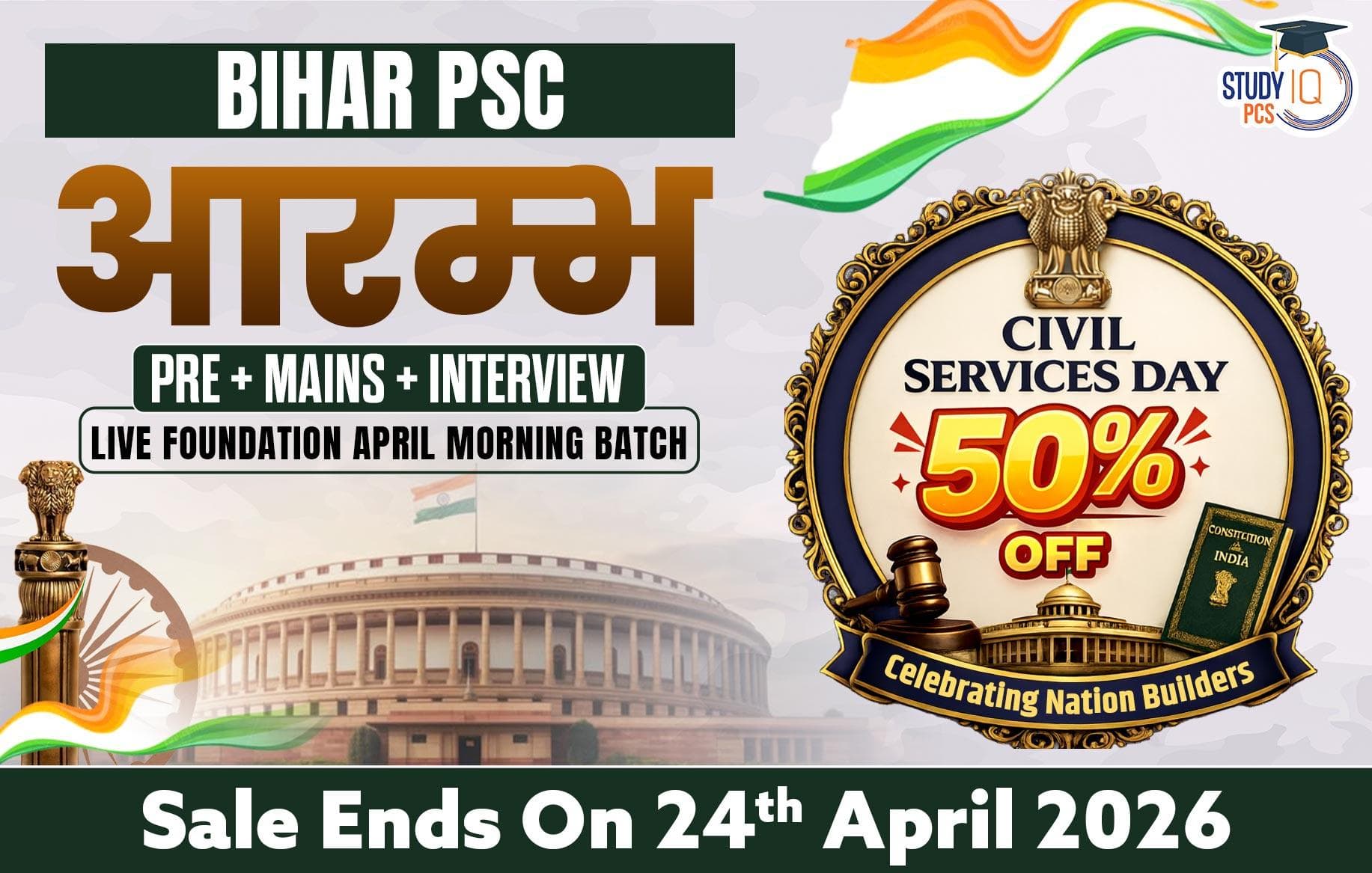 Bihar PSC (Pre + Mains) Live Foundation Aarambh April Morning Batch
