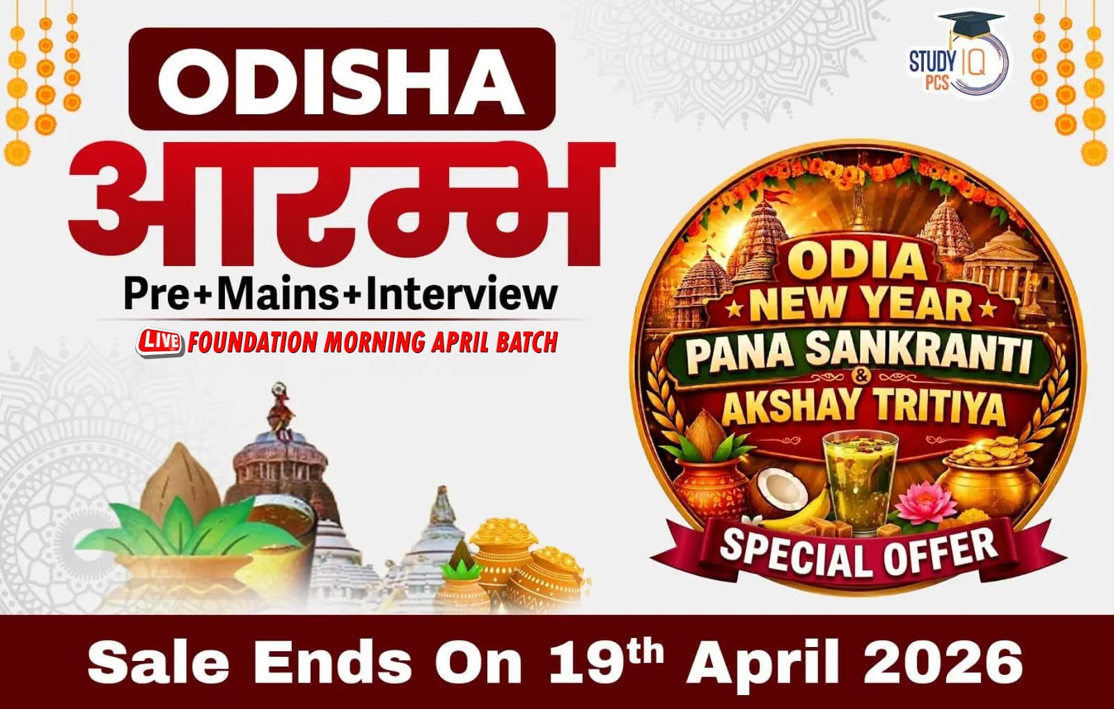 Odisha PSC (Pre + Mains) Live Foundation Aarambh April Morning Batch