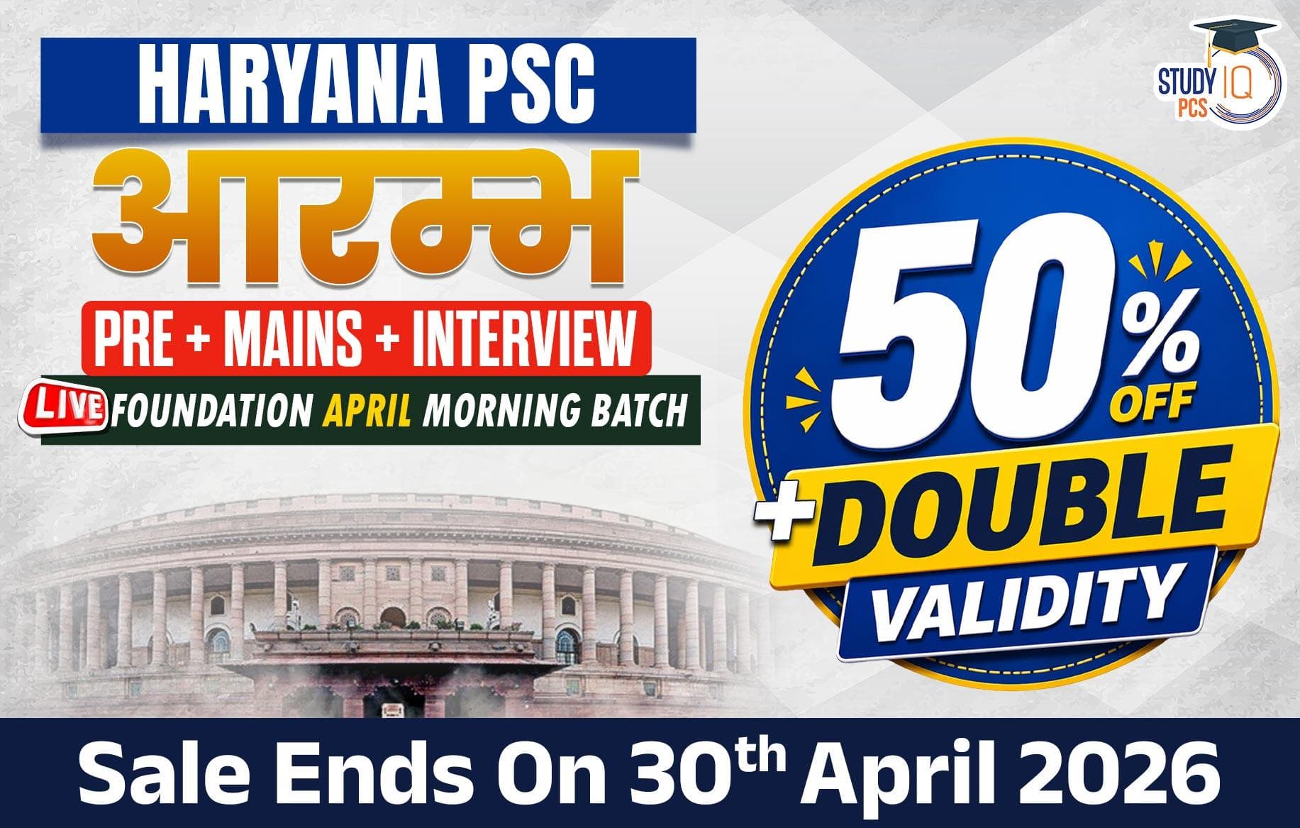 Haryana PSC (Pre + Mains) Live Foundation Aarambh April Morning Batch (Gold)
