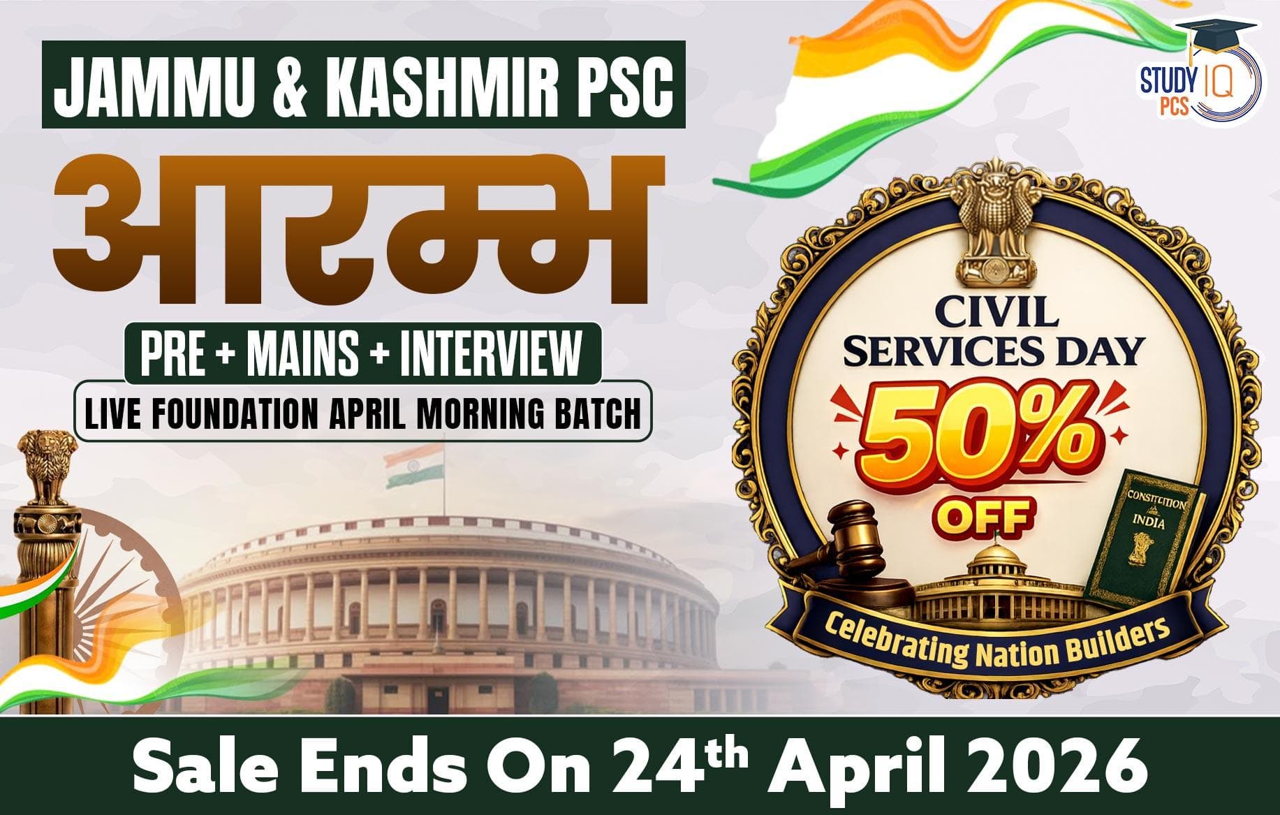 Jammu & Kashmir PSC (Pre + Mains) Live Foundation Aarambh April Morning Batch