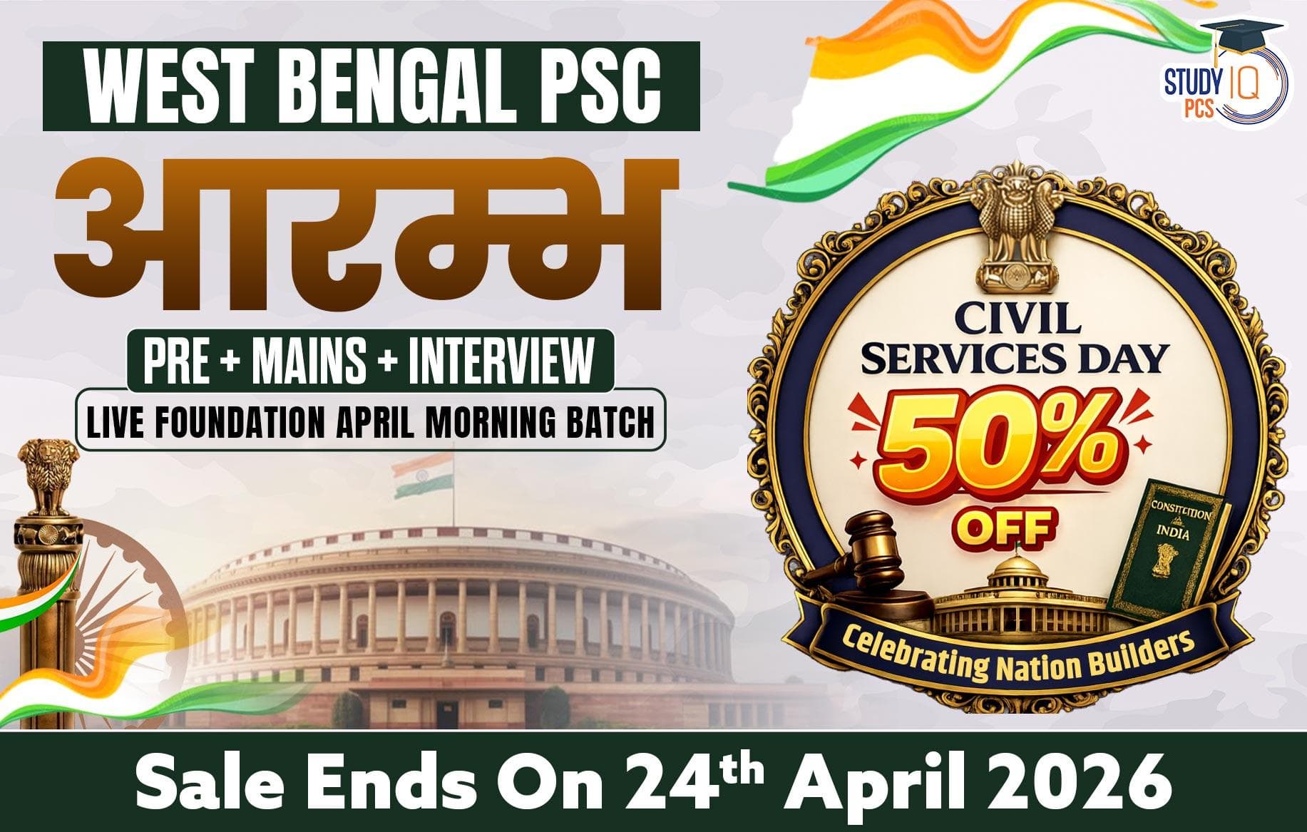 West Bengal PSC (Pre + Mains) Live Foundation Aarambh April Morning Batch