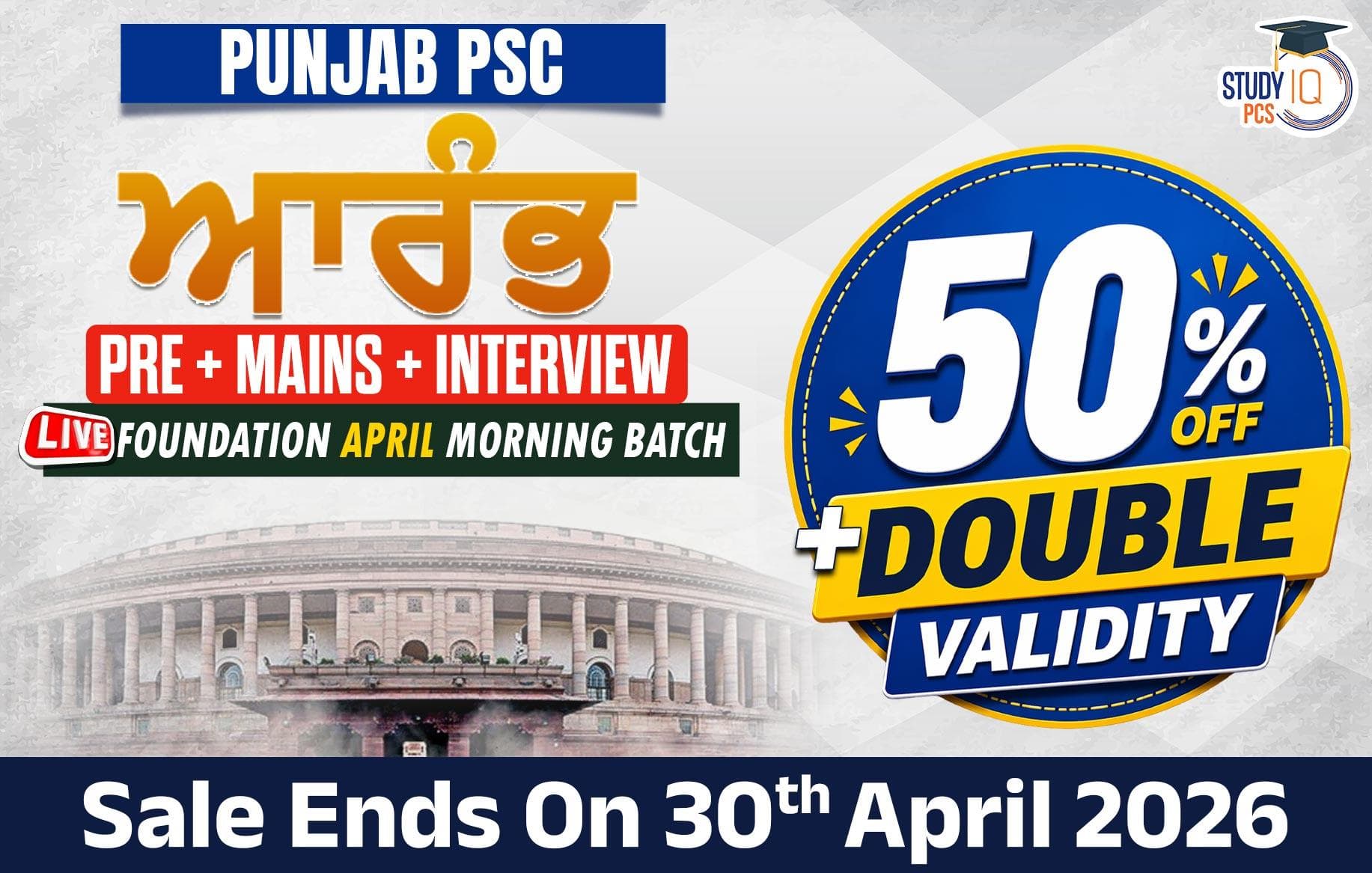 Punjab PSC (Pre + Mains) Live Foundation Aarambh April Morning Batch (Gold)